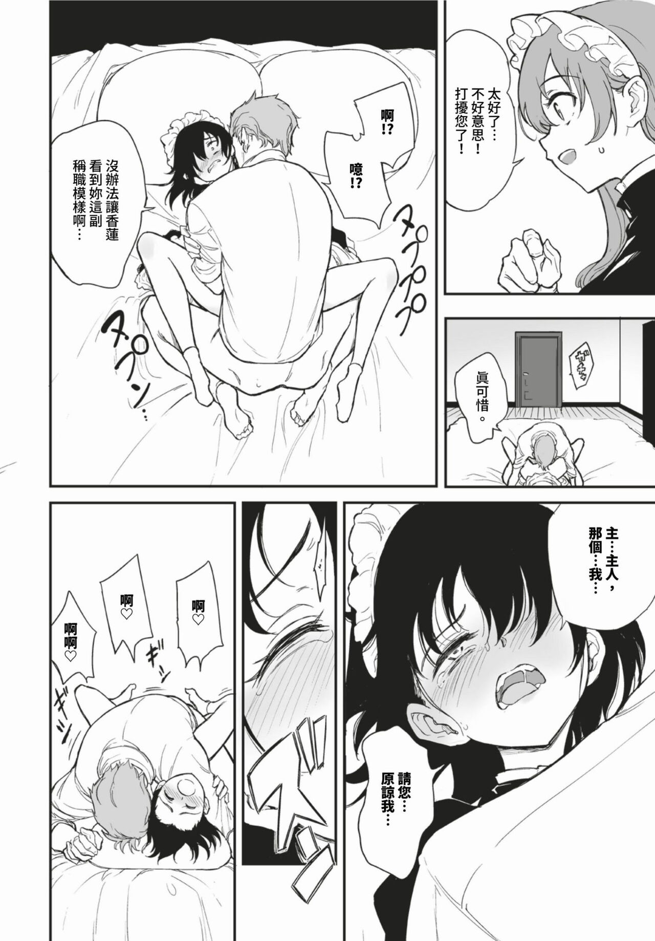 COMIC BAVEL 2024-03 page 439