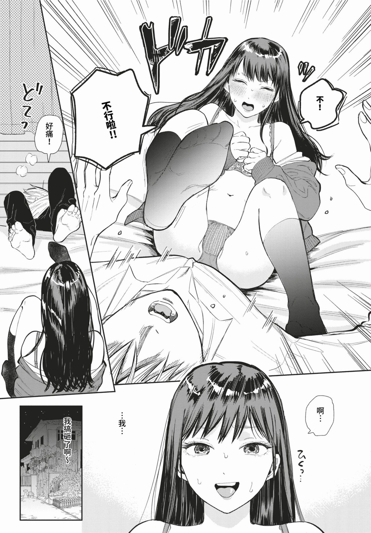 COMIC BAVEL 2024-03 page 448