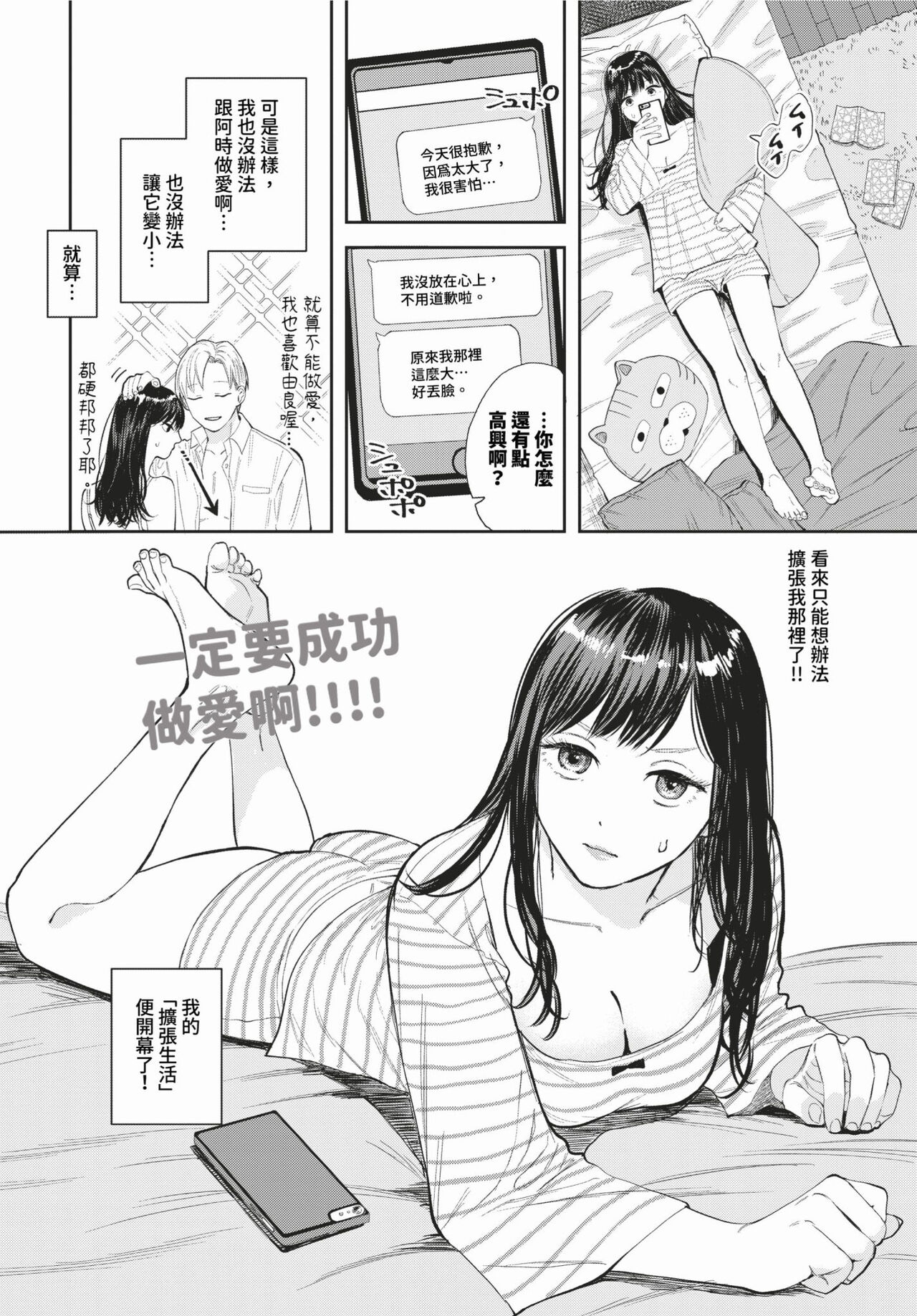 COMIC BAVEL 2024-03 page 449