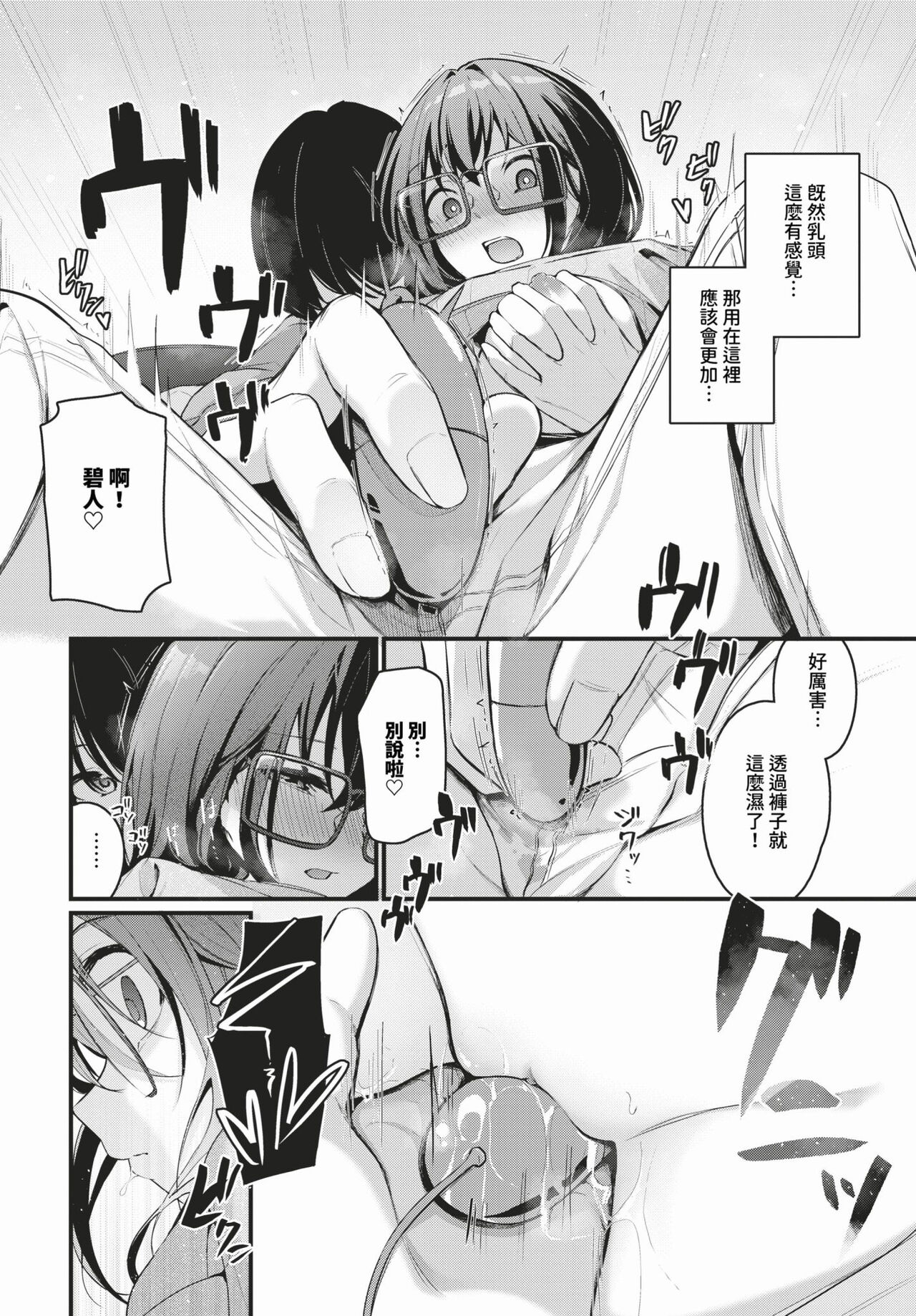COMIC BAVEL 2024-03 page 45