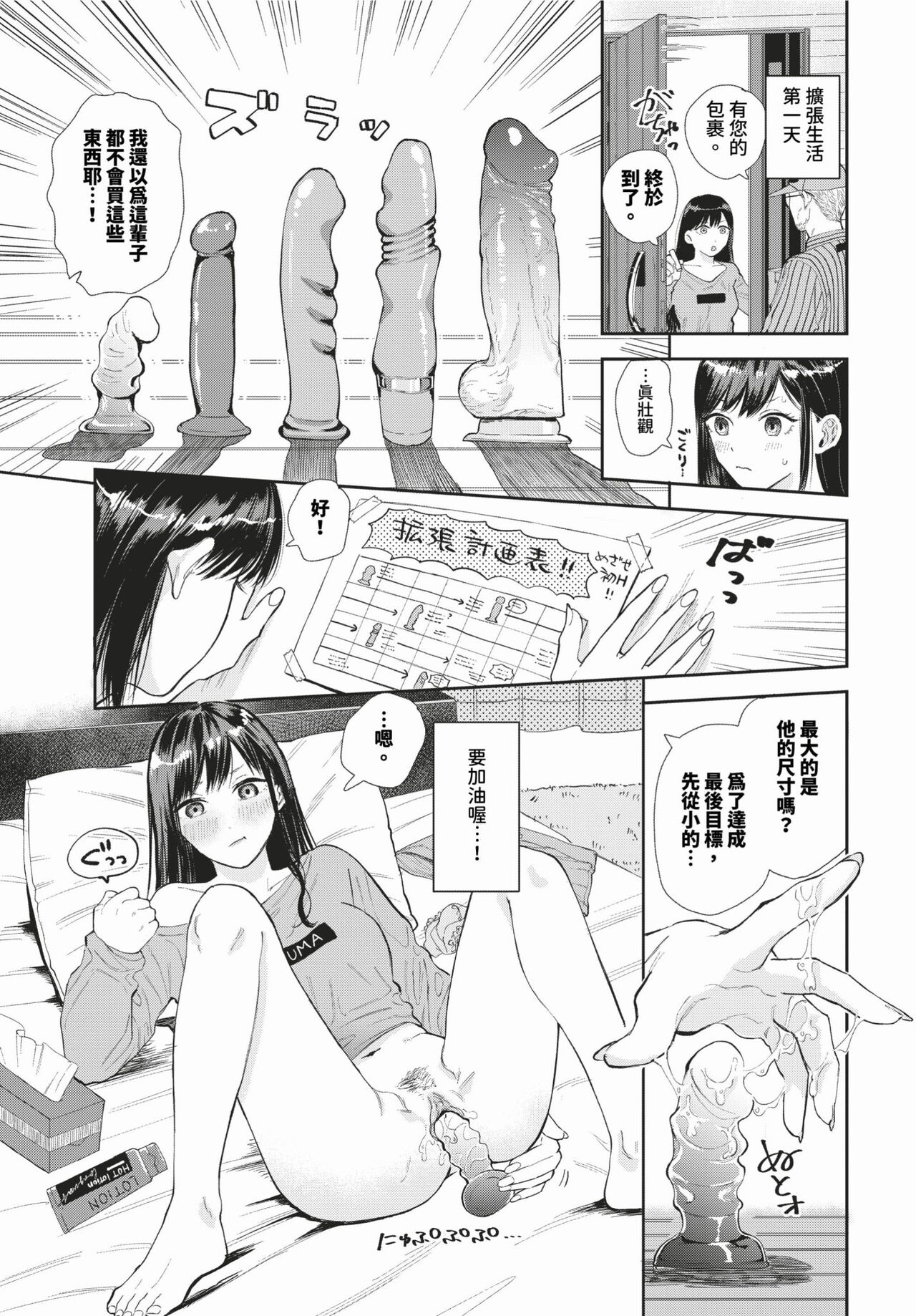 COMIC BAVEL 2024-03 page 450