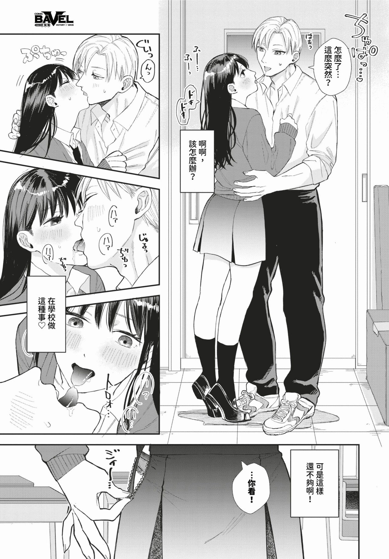 COMIC BAVEL 2024-03 page 456