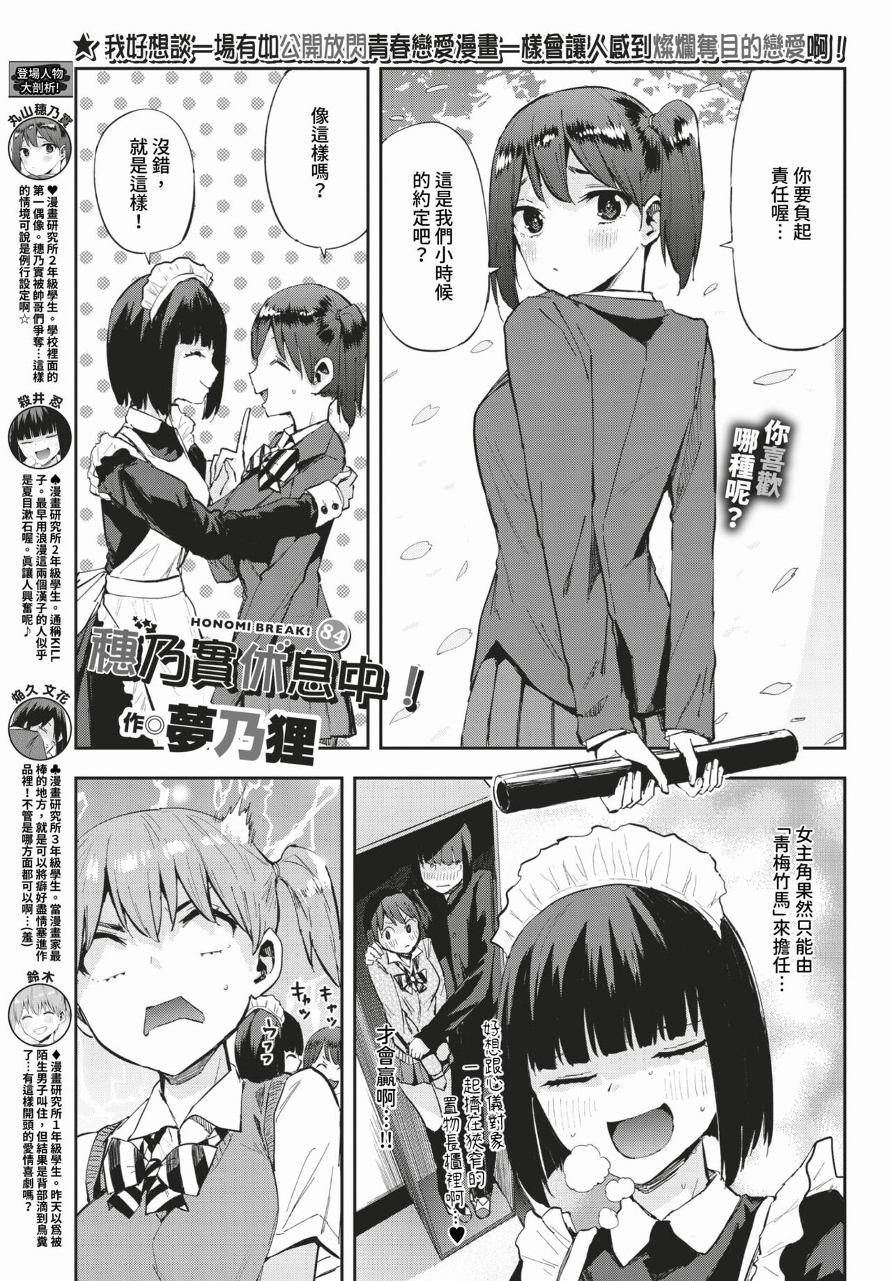 COMIC BAVEL 2024-03 page 466