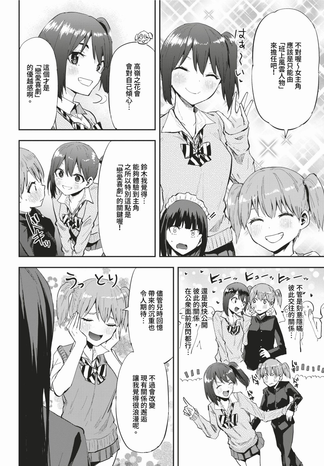 COMIC BAVEL 2024-03 page 467