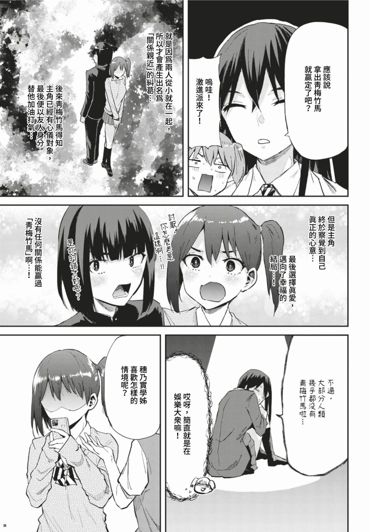 COMIC BAVEL 2024-03 page 468