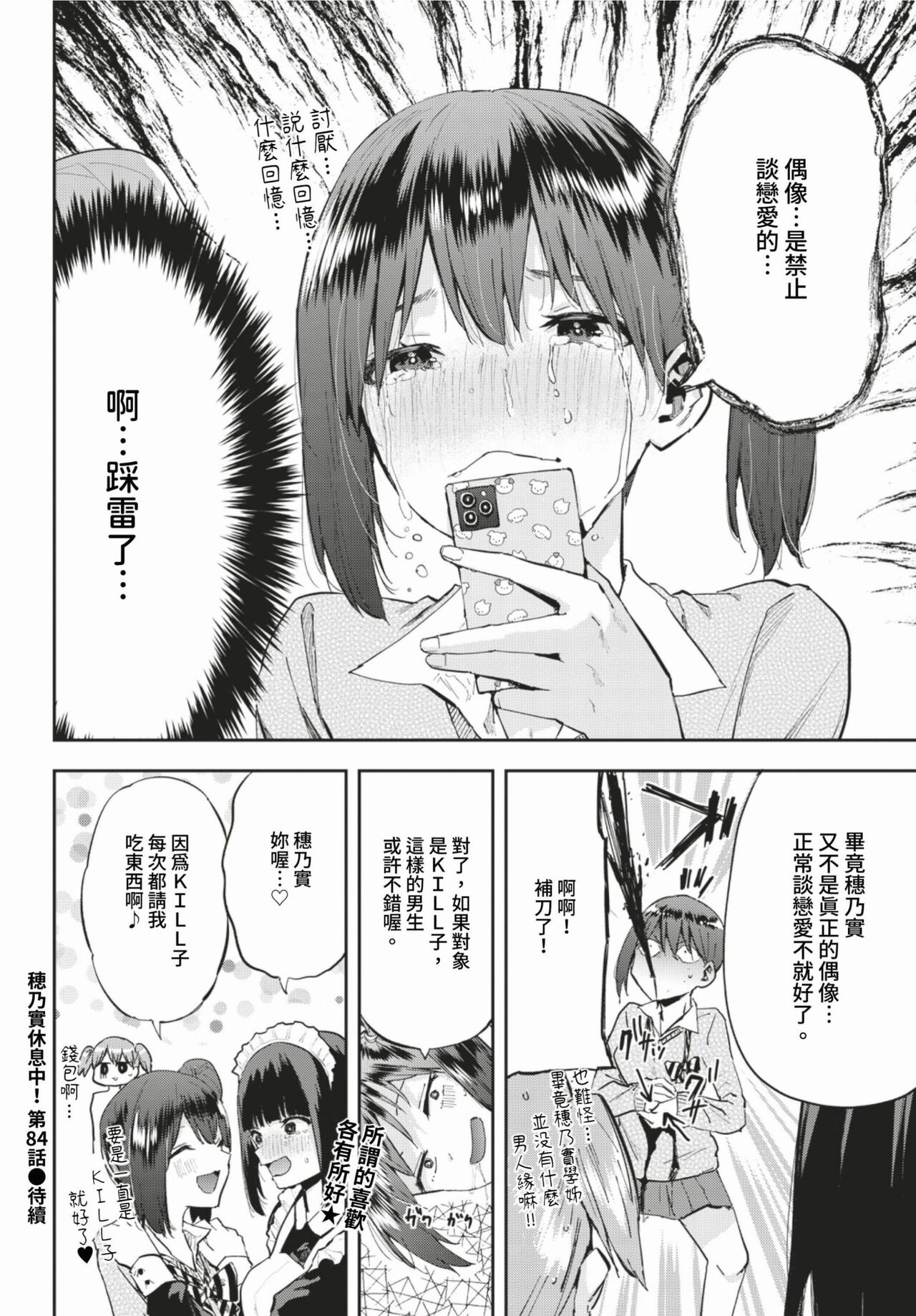 COMIC BAVEL 2024-03 page 469