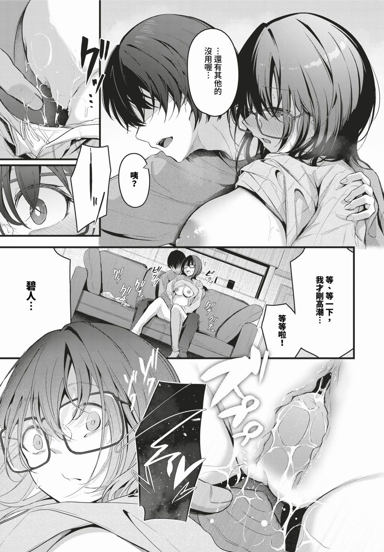 COMIC BAVEL 2024-03 page 48