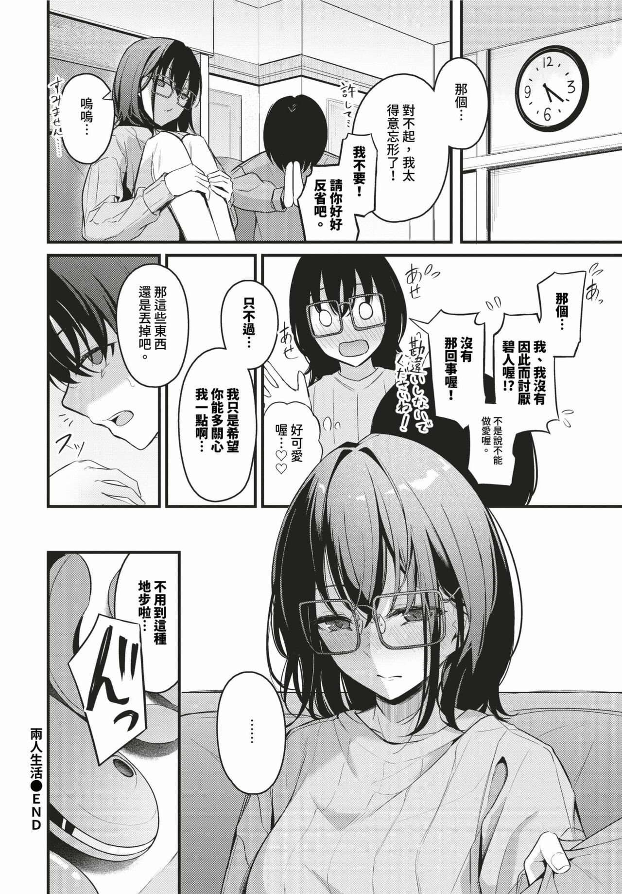 COMIC BAVEL 2024-03 page 59
