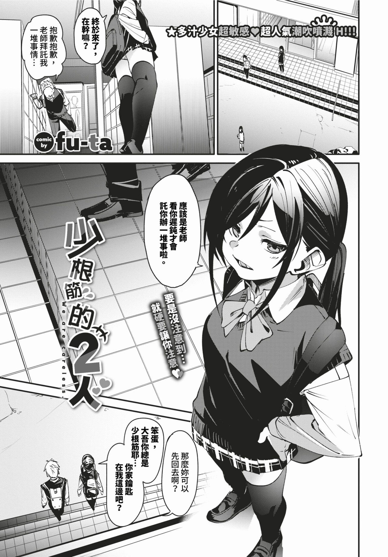 COMIC BAVEL 2024-03 page 60