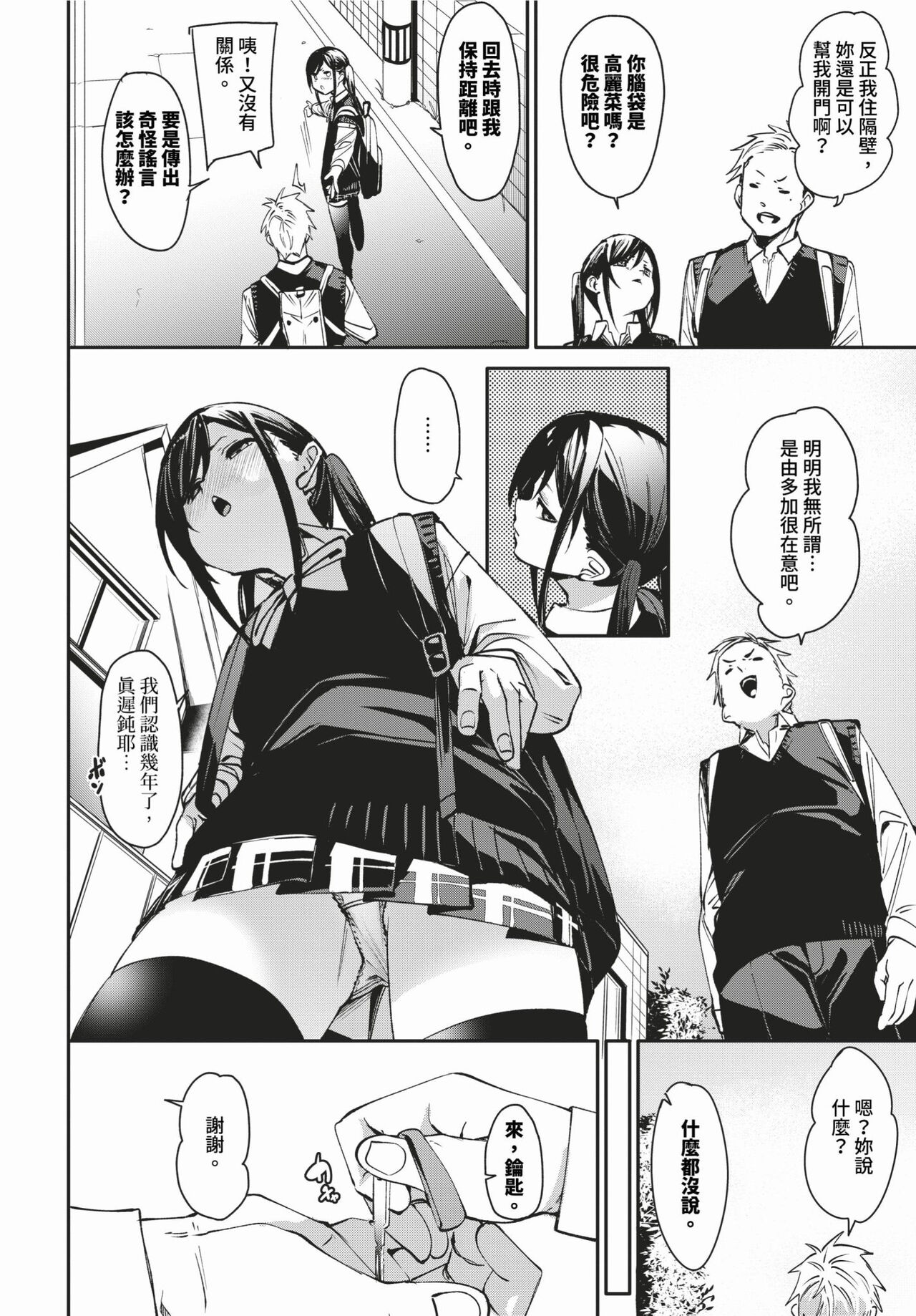 COMIC BAVEL 2024-03 page 61