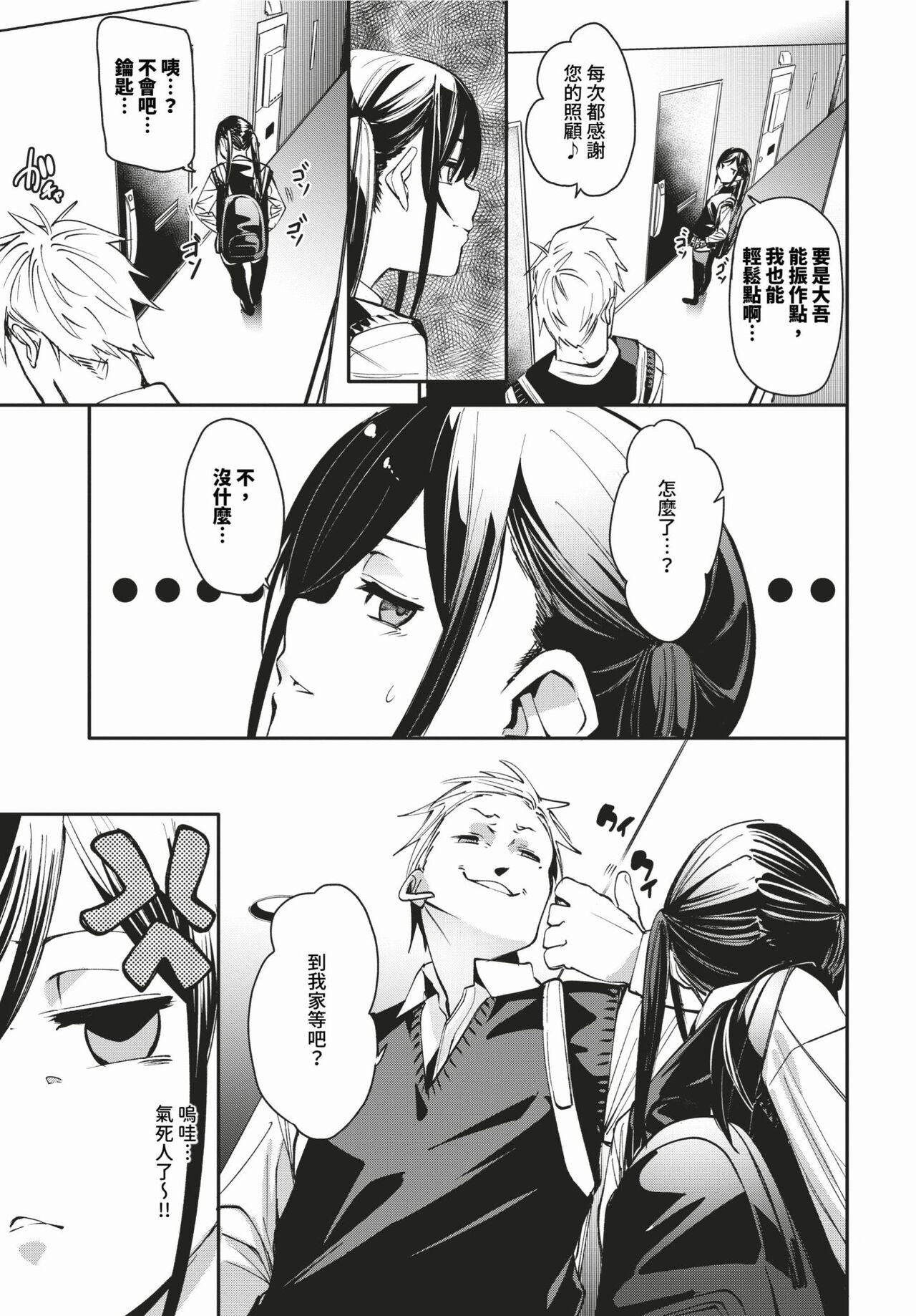 COMIC BAVEL 2024-03 page 62