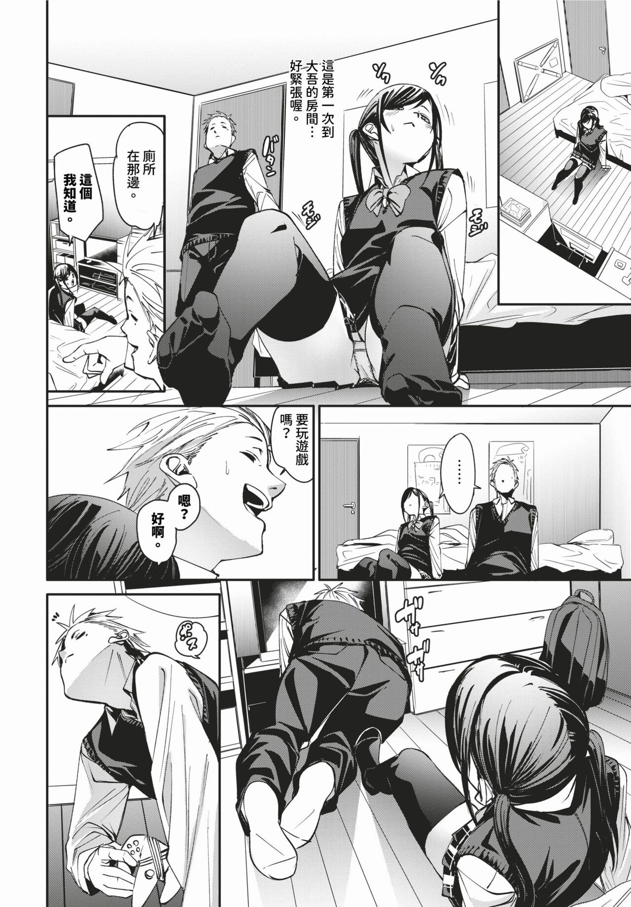 COMIC BAVEL 2024-03 page 63