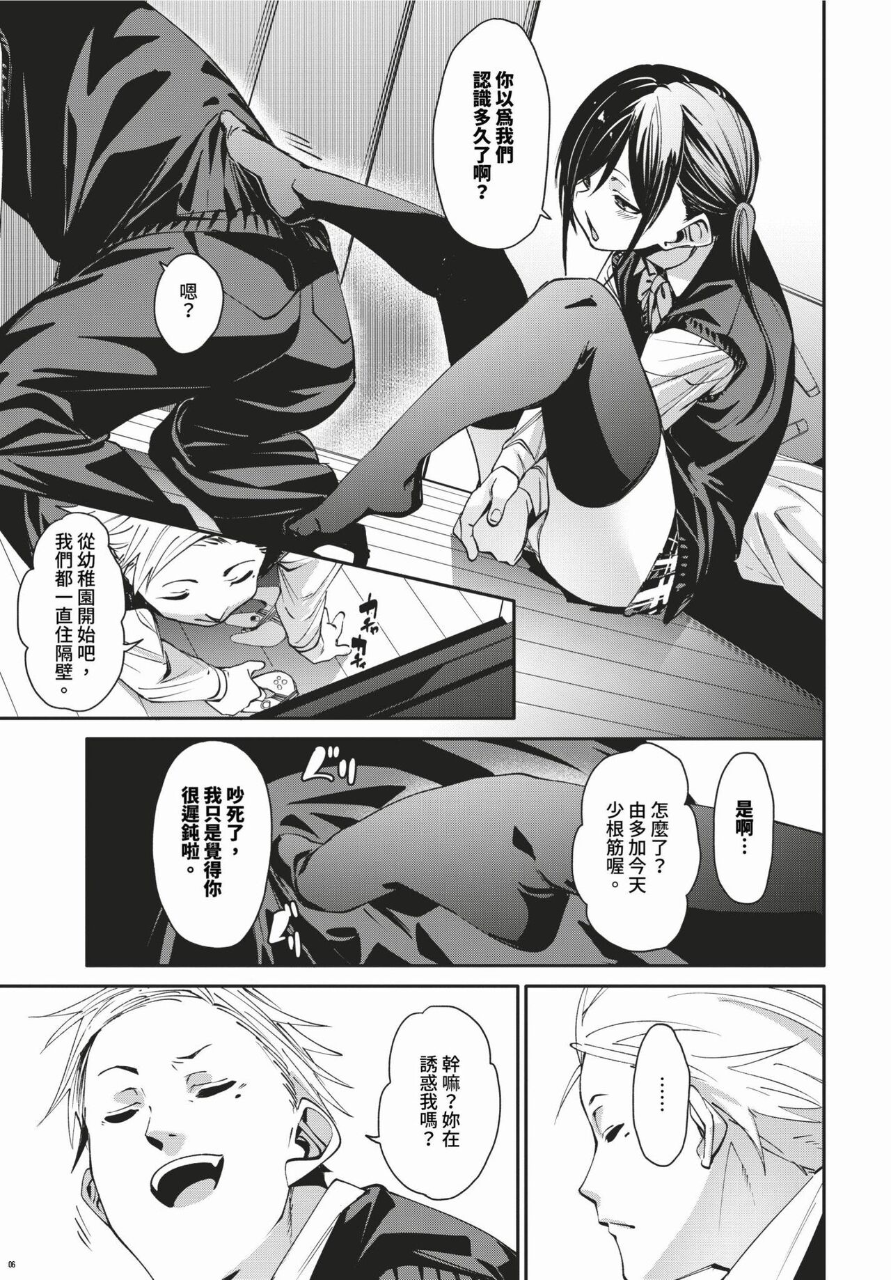 COMIC BAVEL 2024-03 page 64