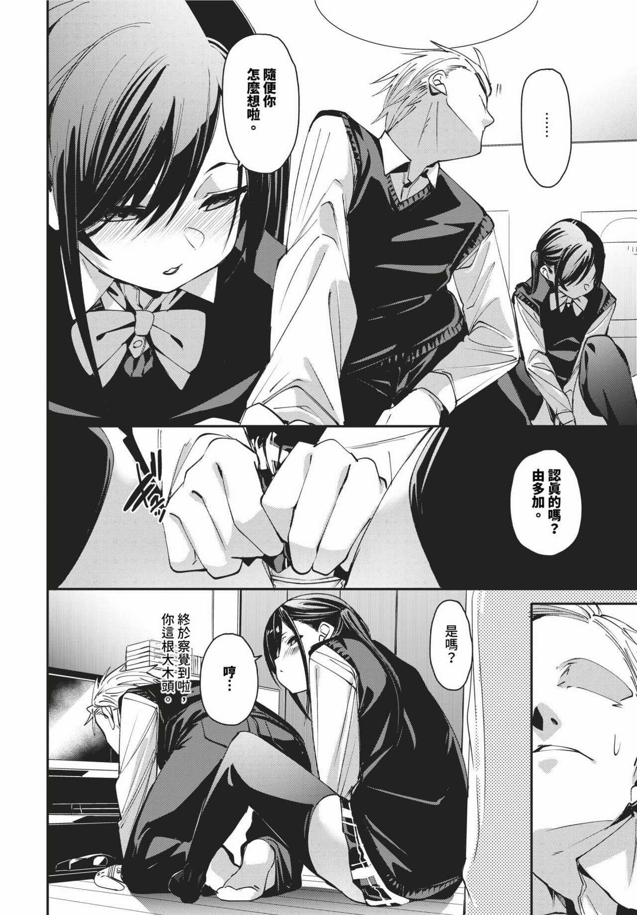 COMIC BAVEL 2024-03 page 65