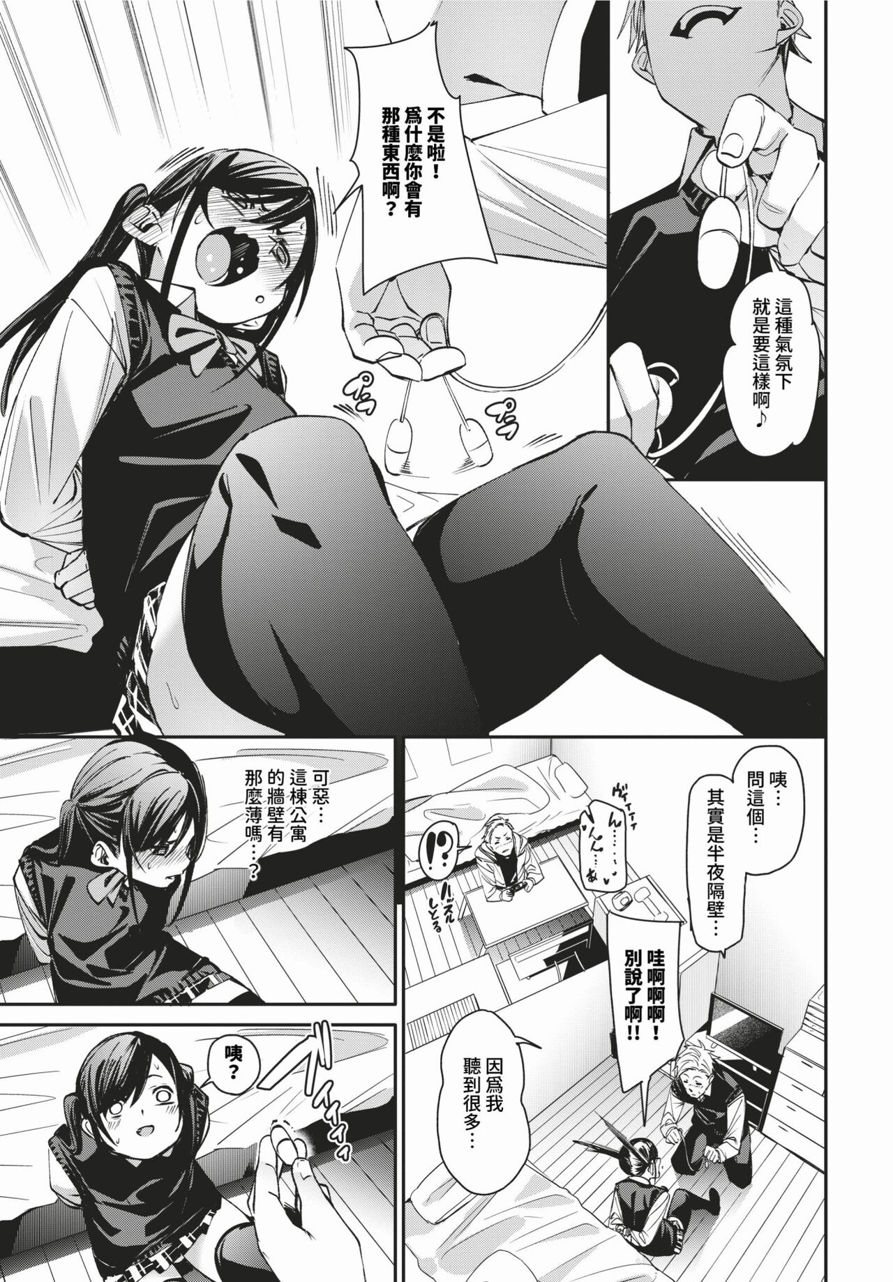 COMIC BAVEL 2024-03 page 68