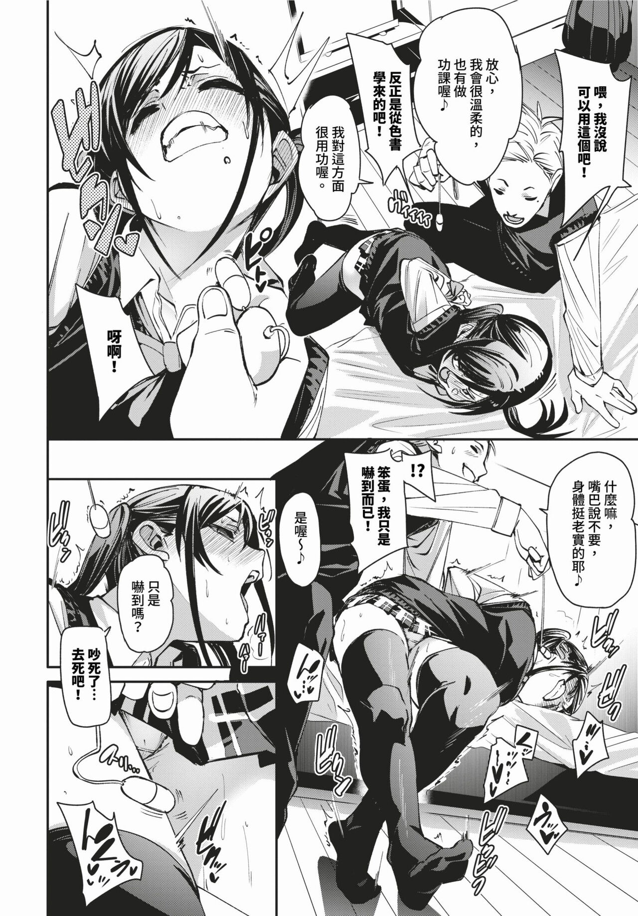 COMIC BAVEL 2024-03 page 69