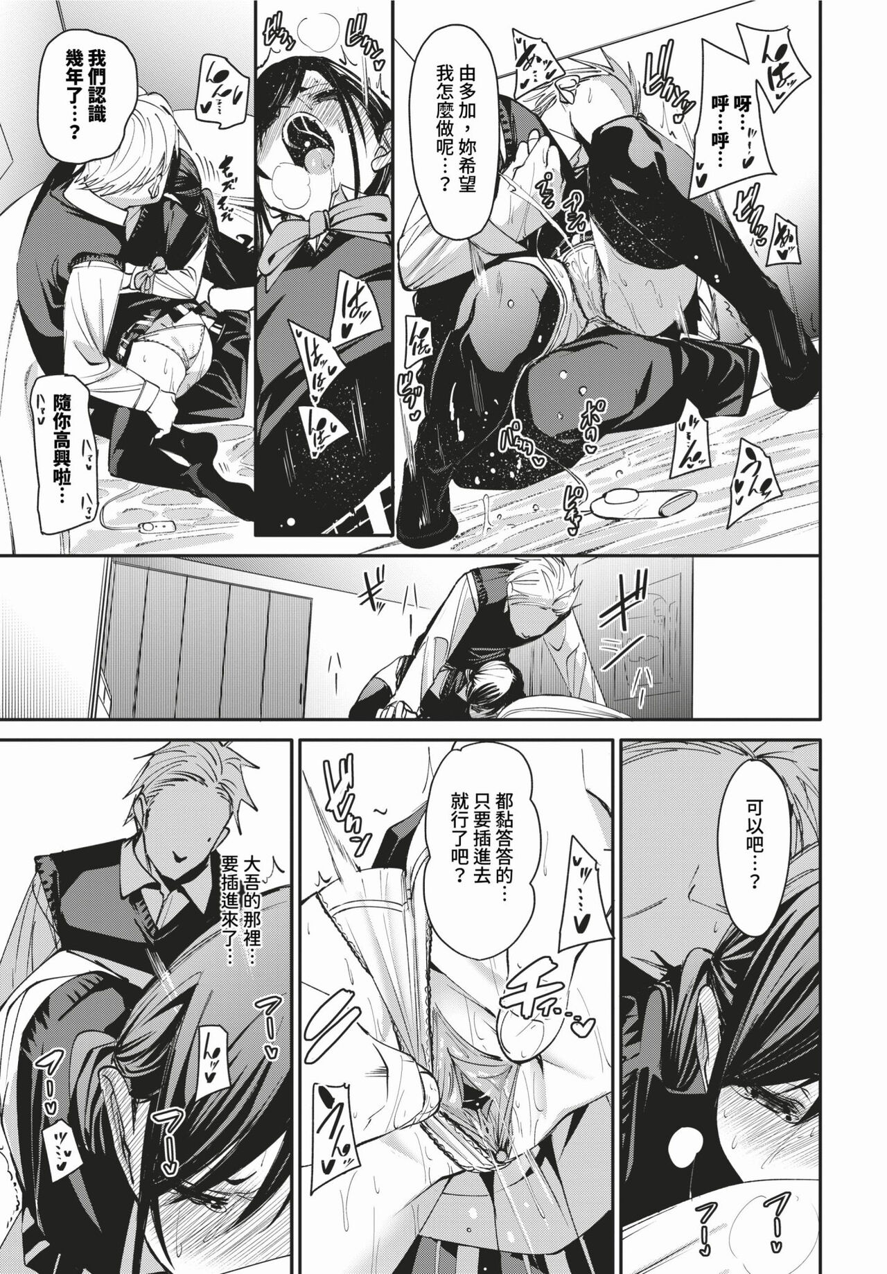 COMIC BAVEL 2024-03 page 76