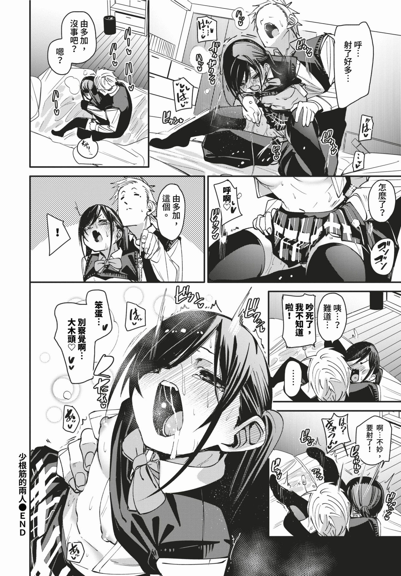 COMIC BAVEL 2024-03 page 85