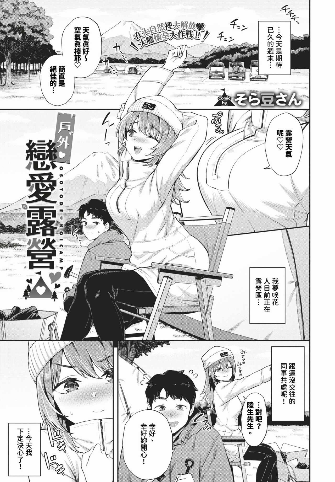 COMIC BAVEL 2024-03 page 86