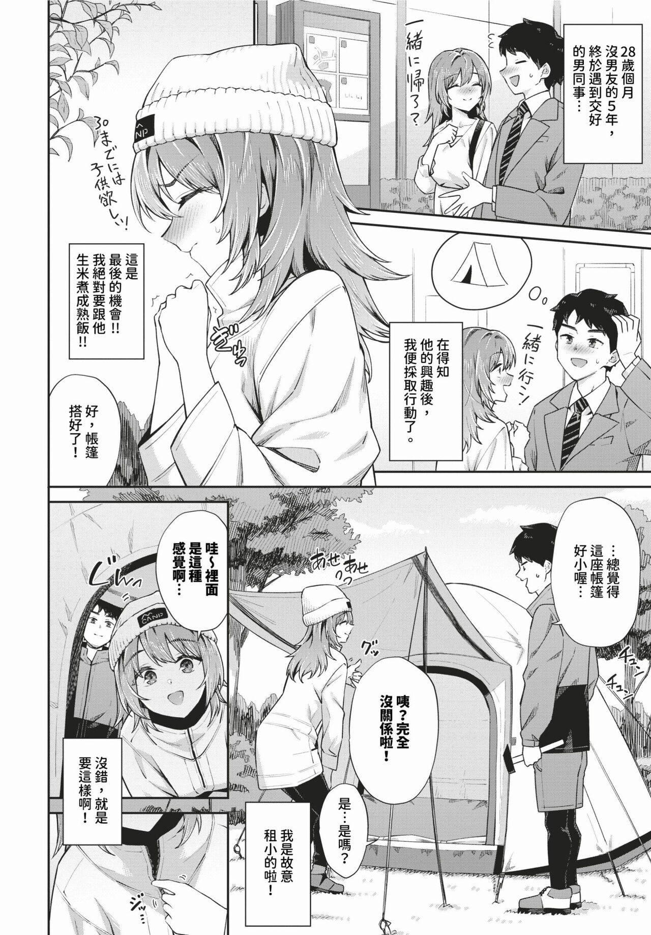 COMIC BAVEL 2024-03 page 87