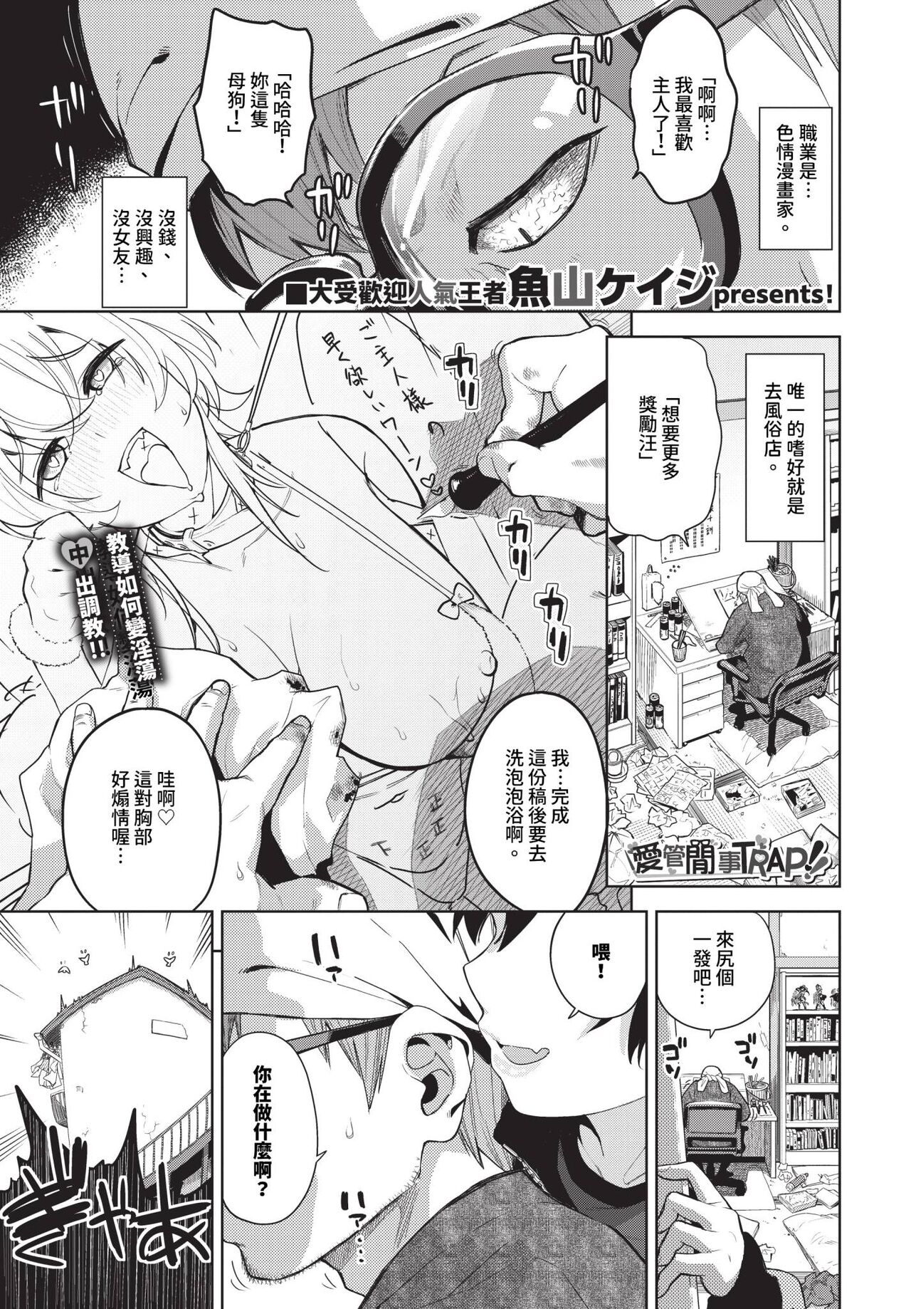 COMIC BAVEL 2024-04 page 122
