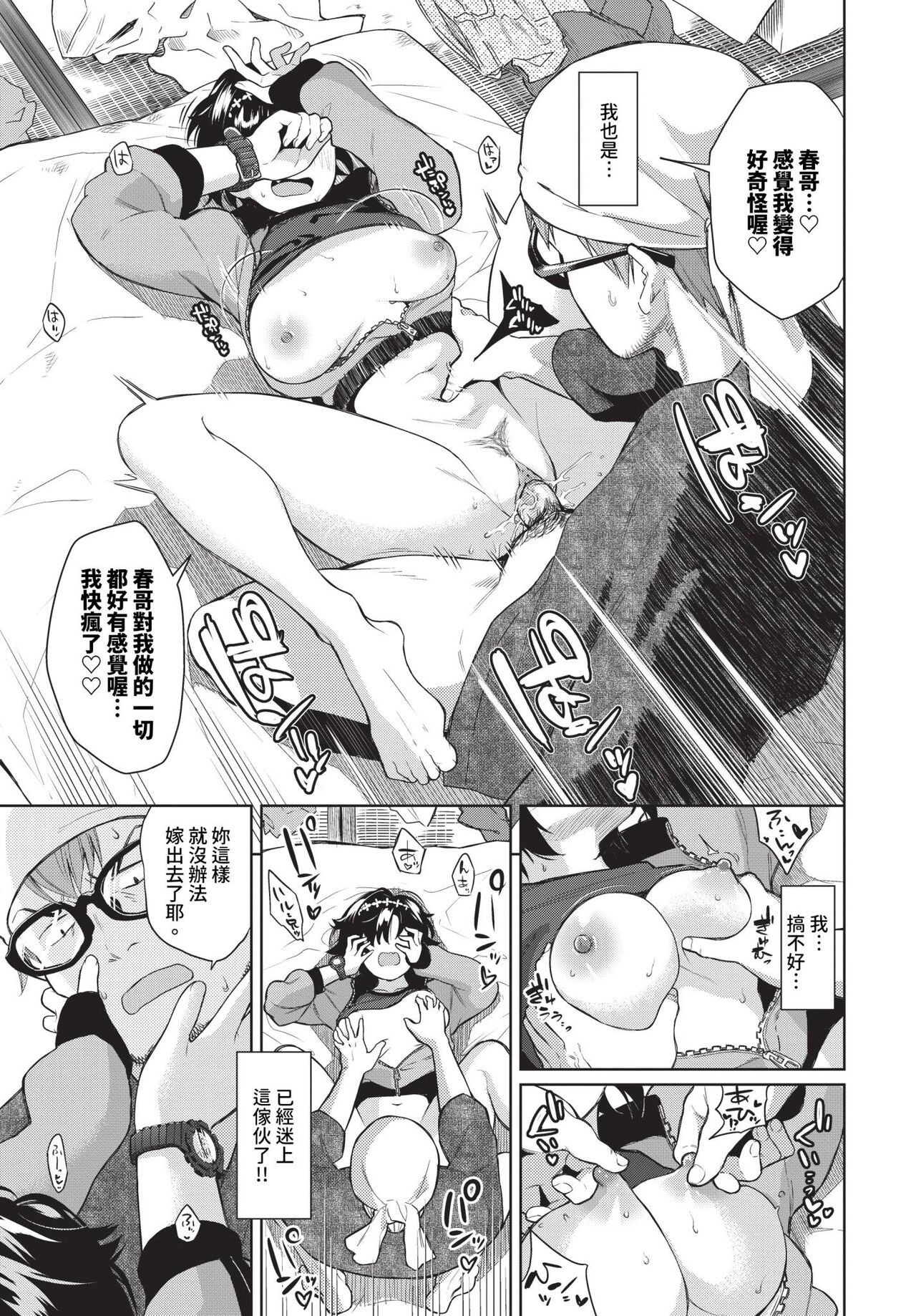 COMIC BAVEL 2024-04 page 138