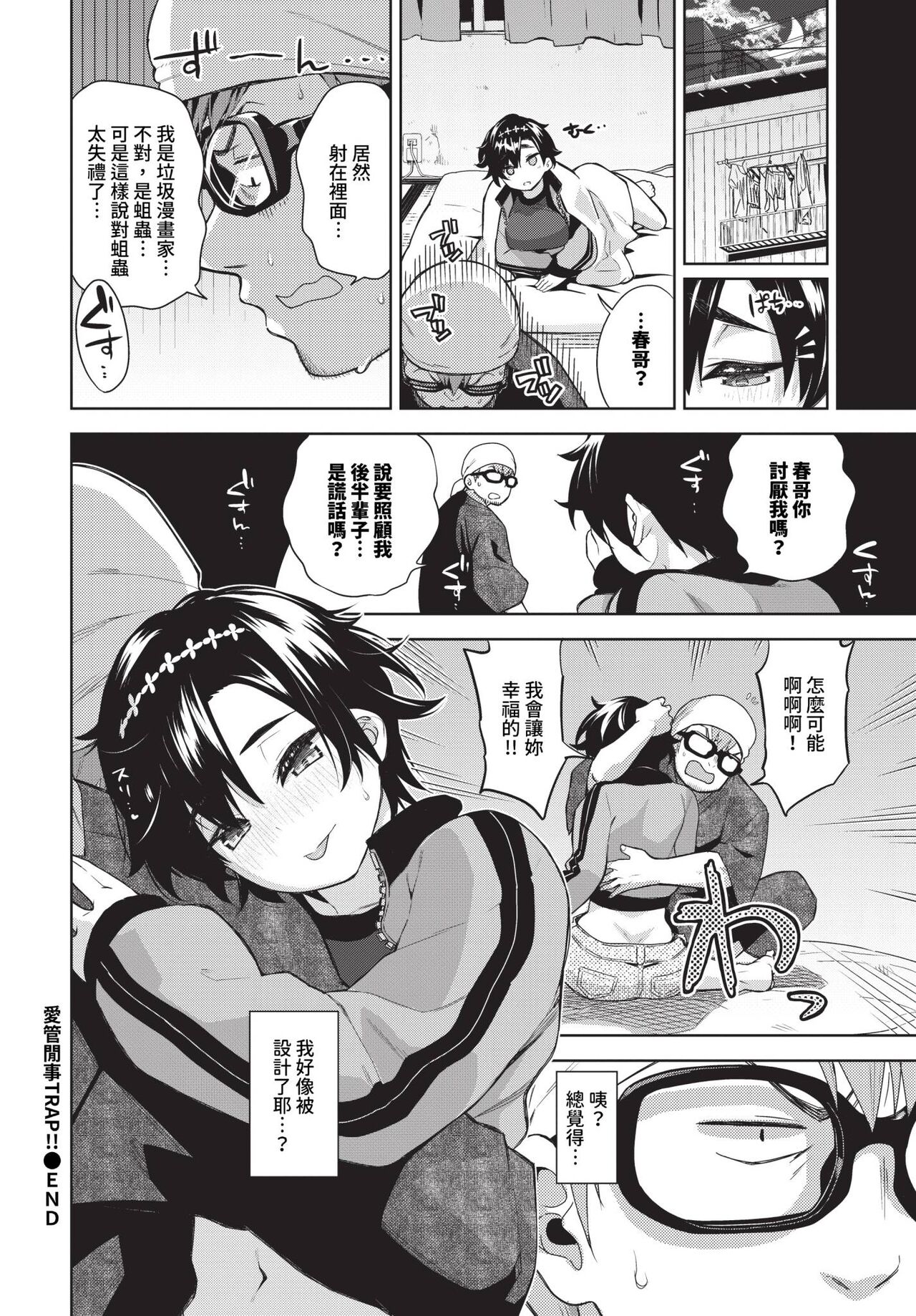 COMIC BAVEL 2024-04 page 141