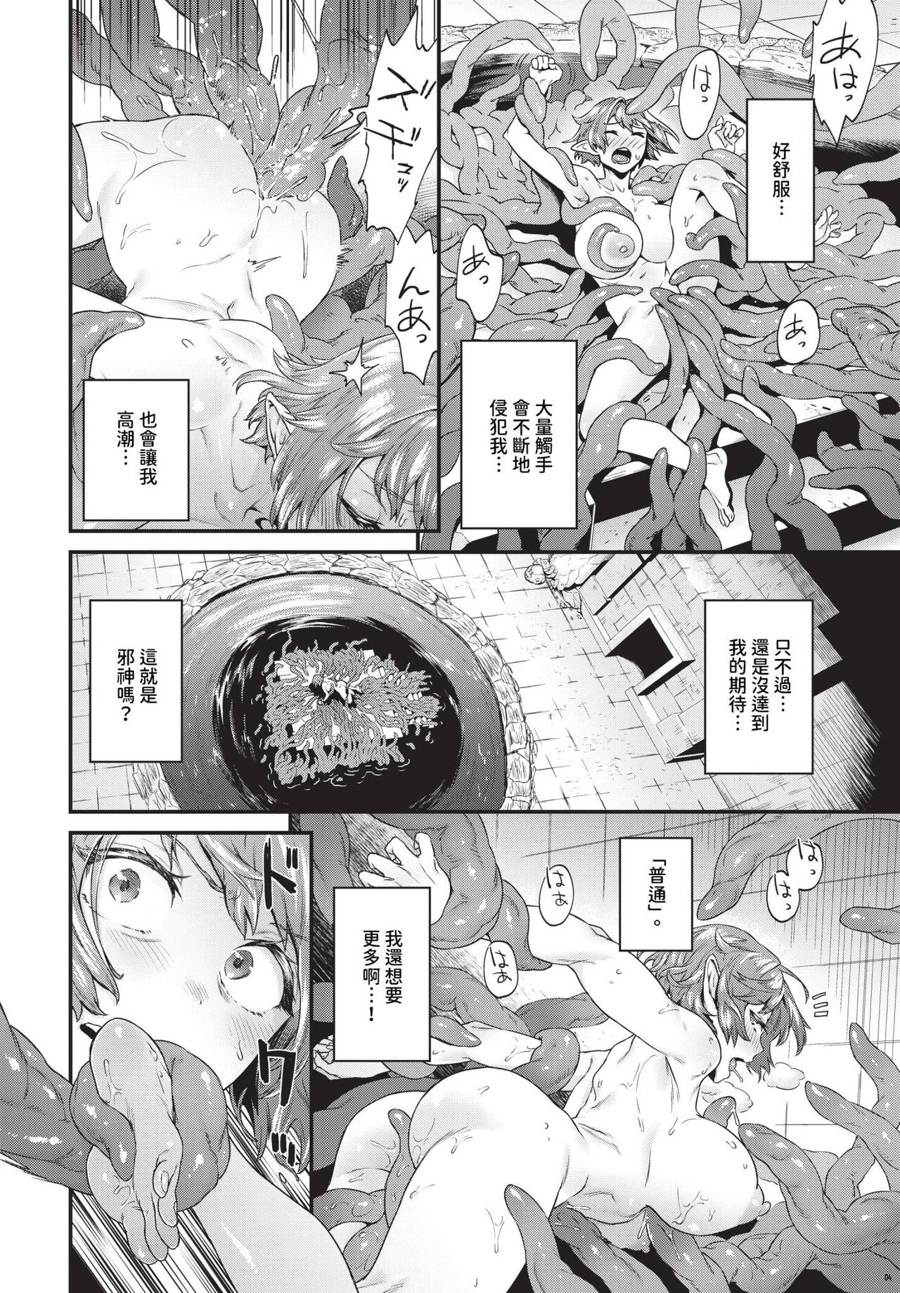 COMIC BAVEL 2024-04 page 143