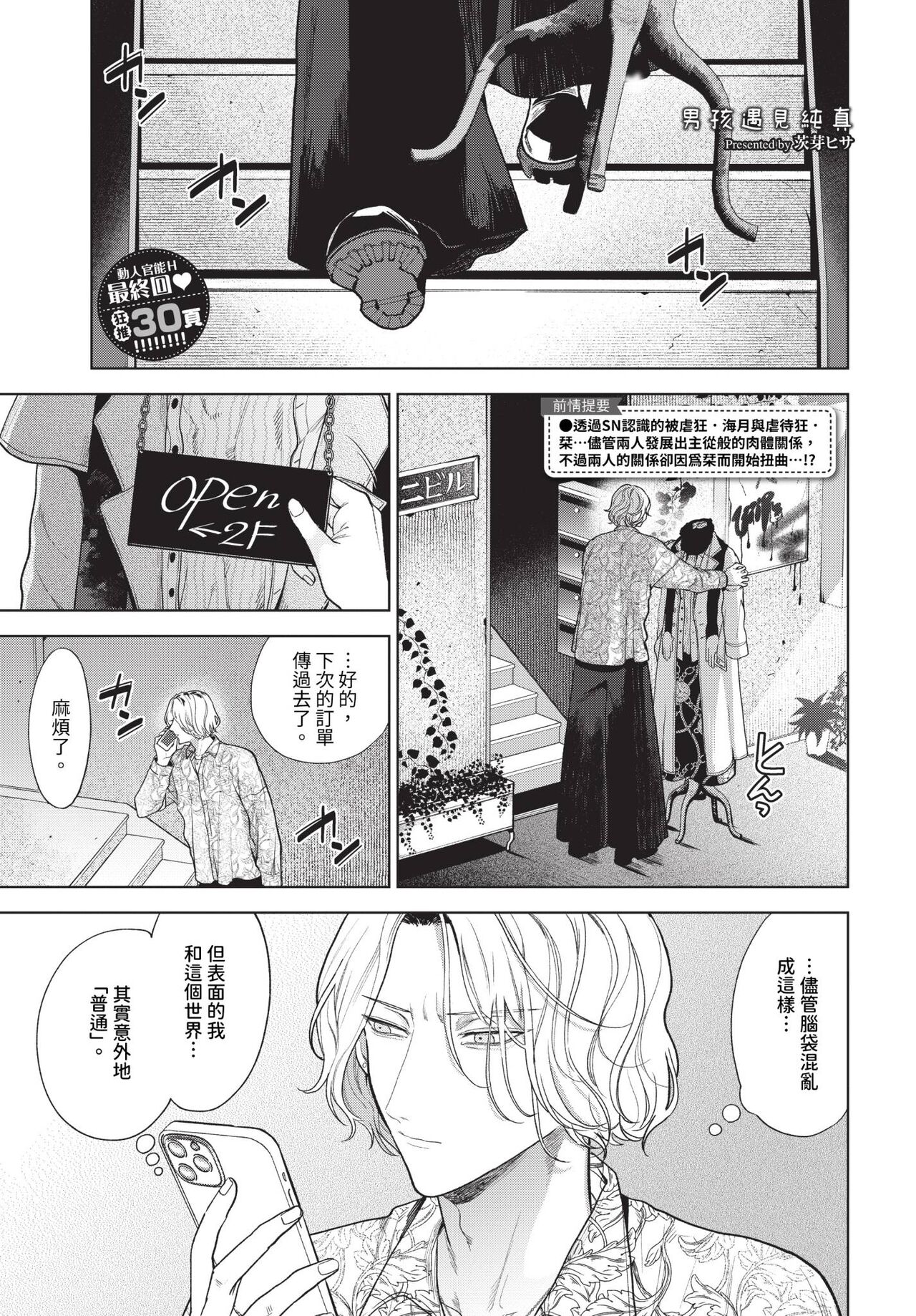 COMIC BAVEL 2024-04 page 152