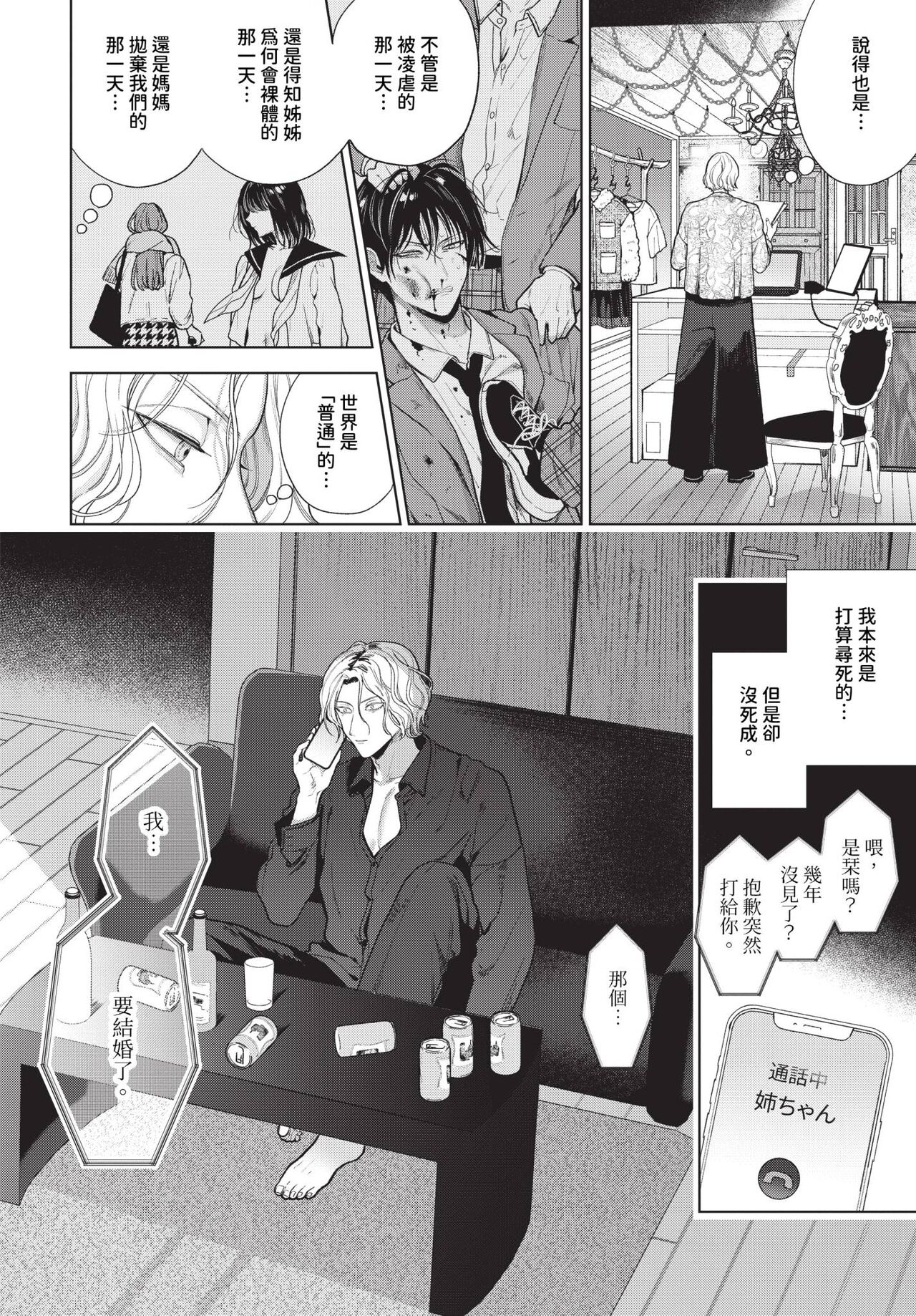 COMIC BAVEL 2024-04 page 153