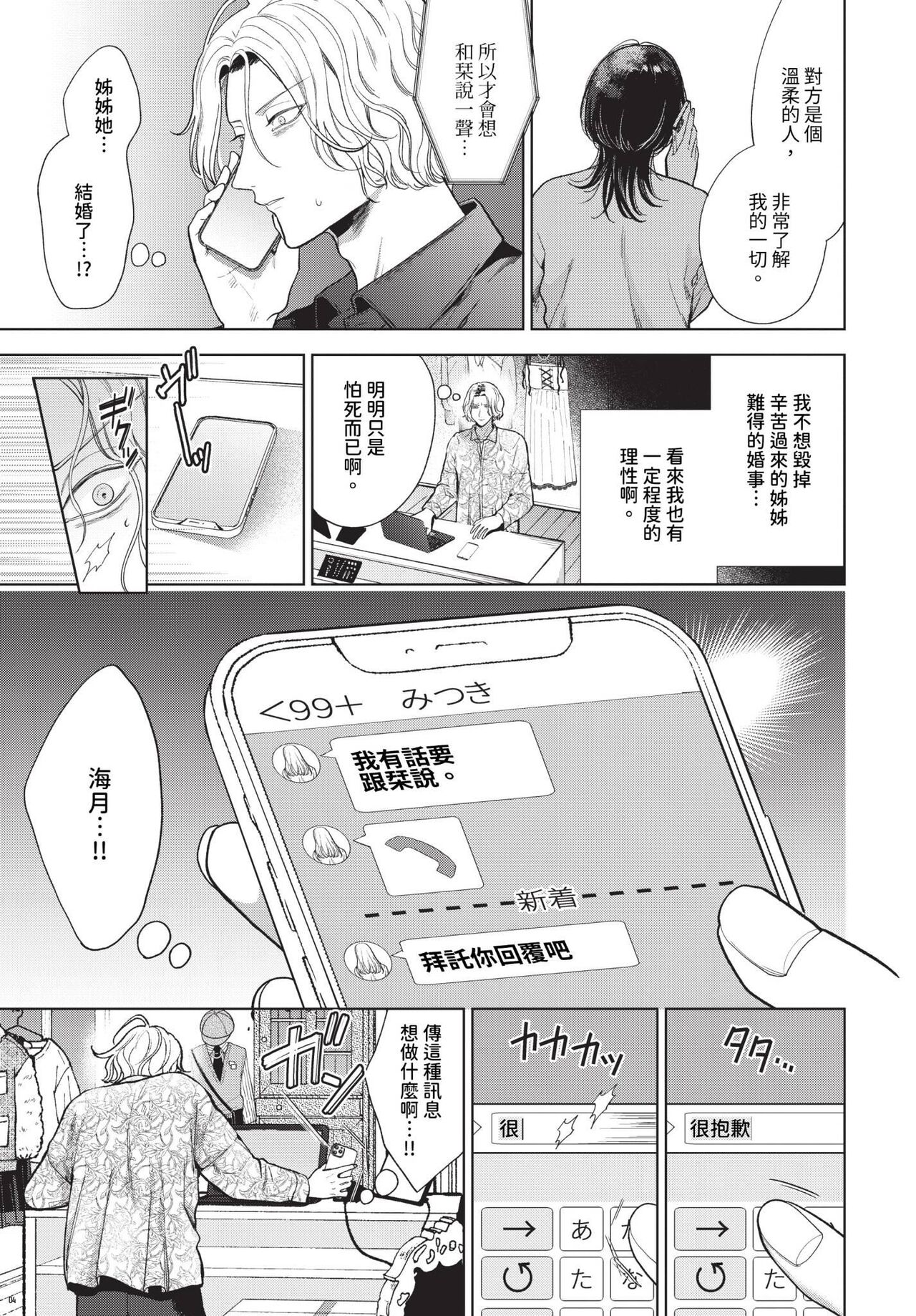 COMIC BAVEL 2024-04 page 154