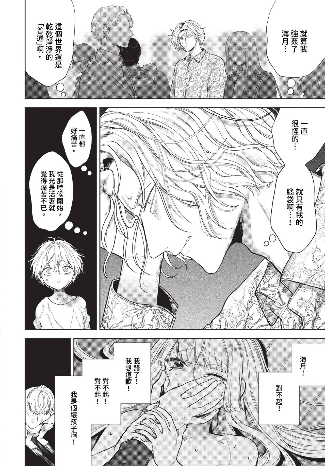 COMIC BAVEL 2024-04 page 155