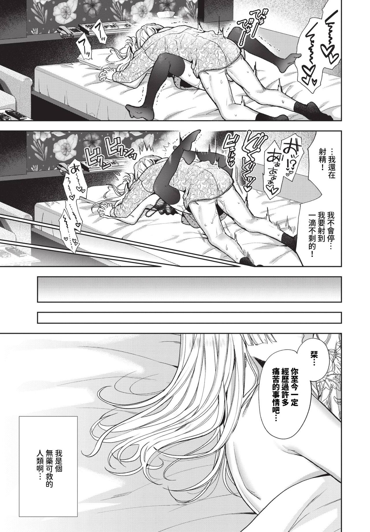 COMIC BAVEL 2024-04 page 178