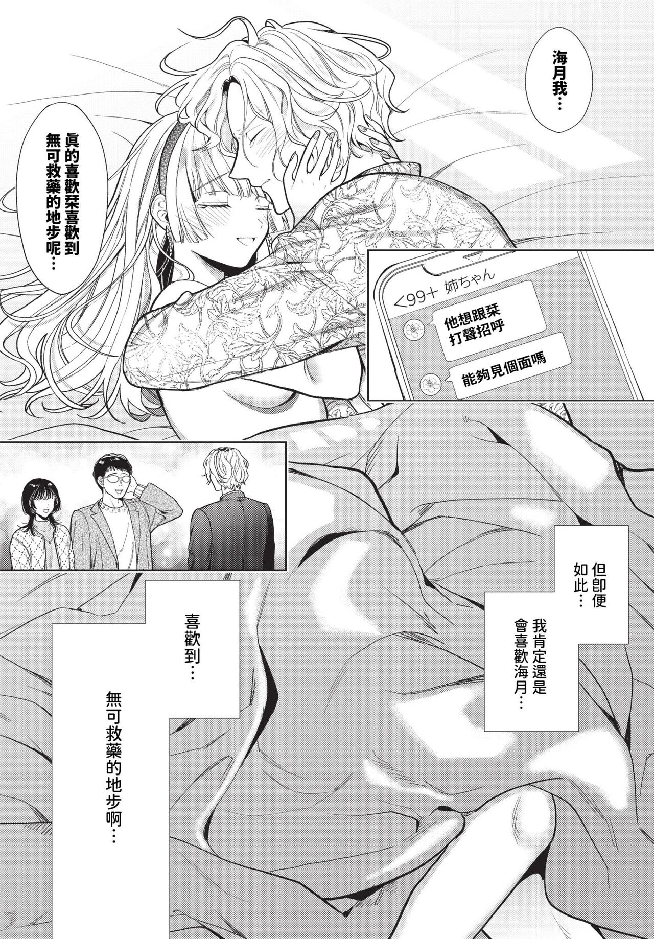 COMIC BAVEL 2024-04 page 179