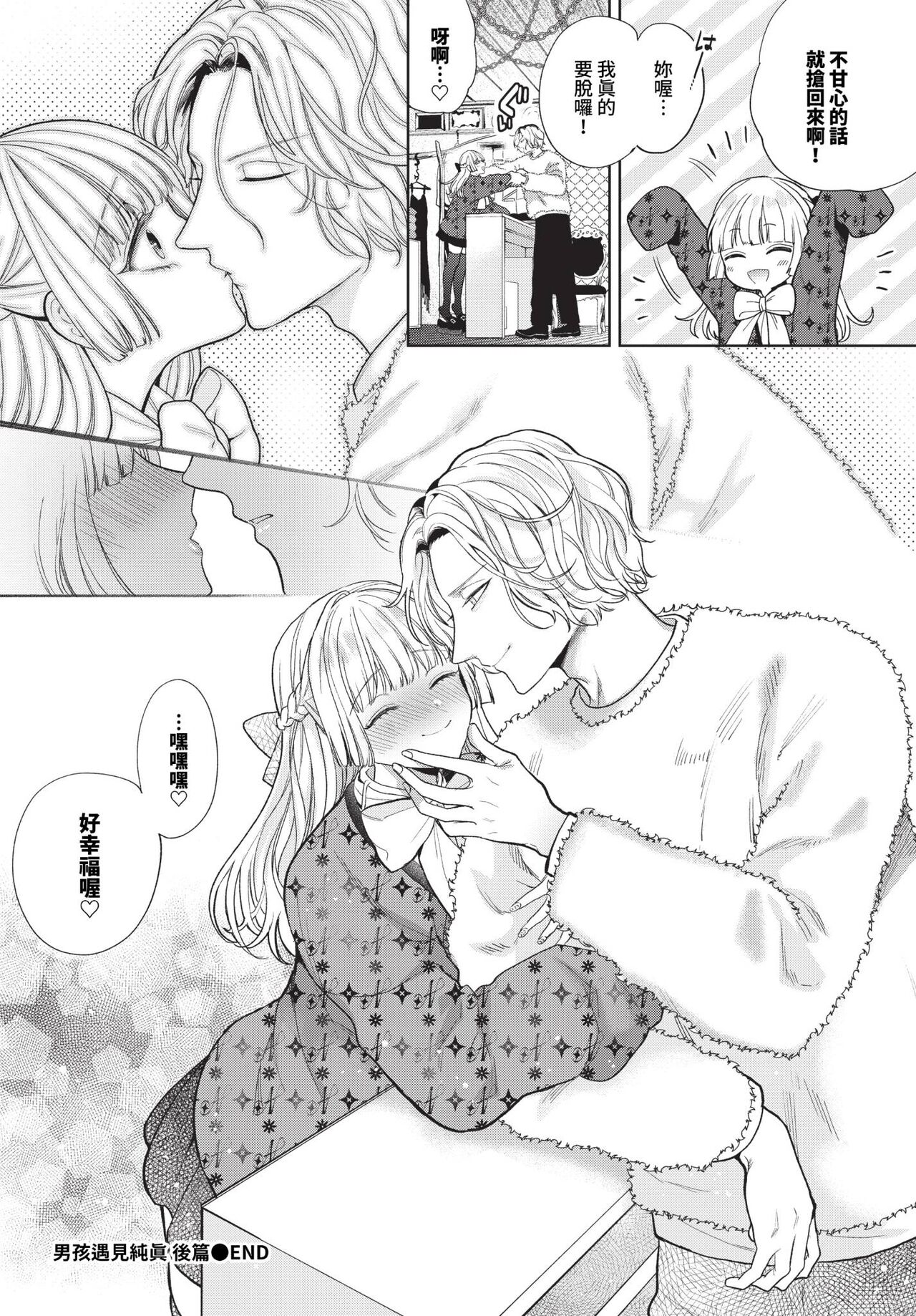 COMIC BAVEL 2024-04 page 181