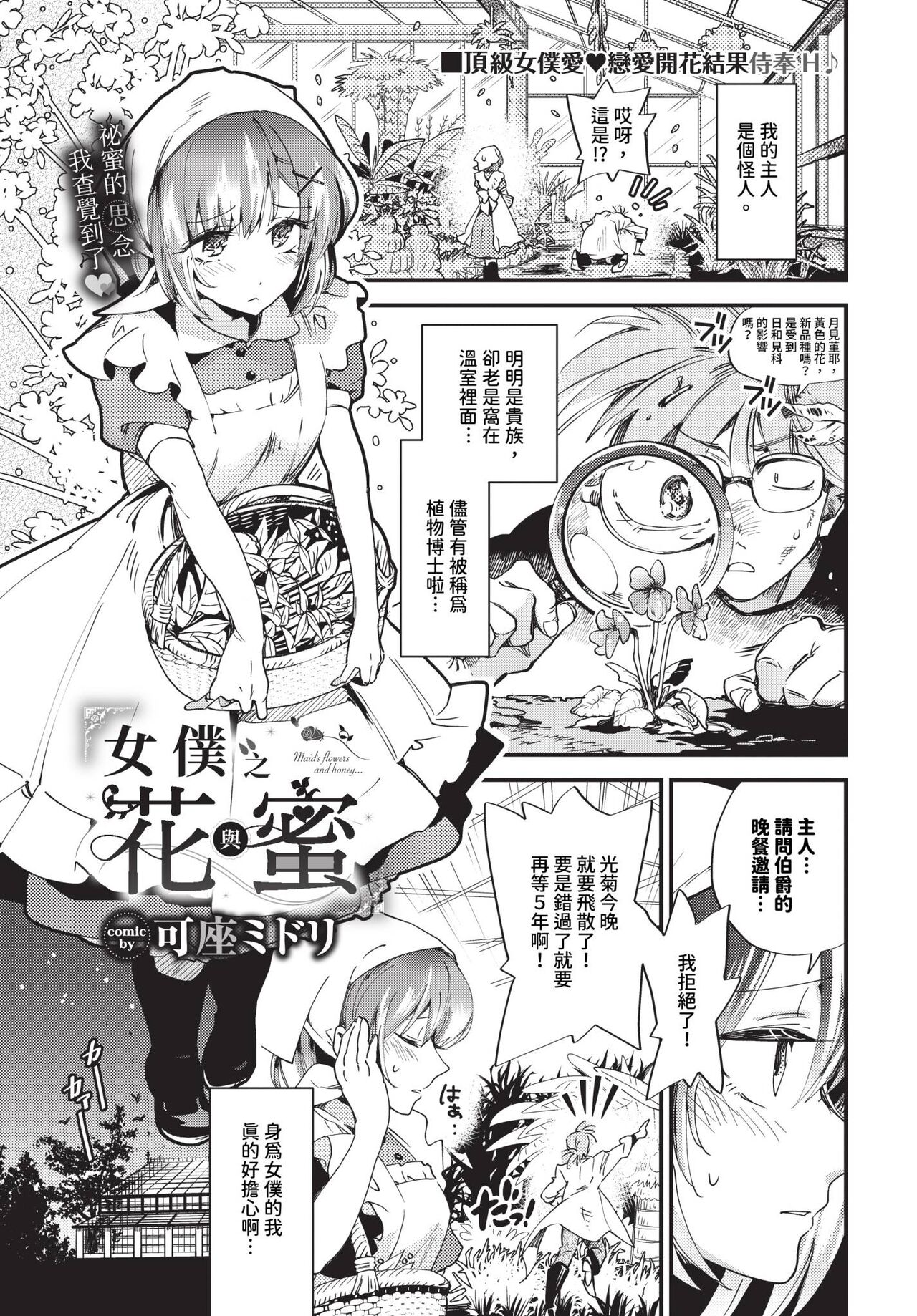 COMIC BAVEL 2024-04 page 182