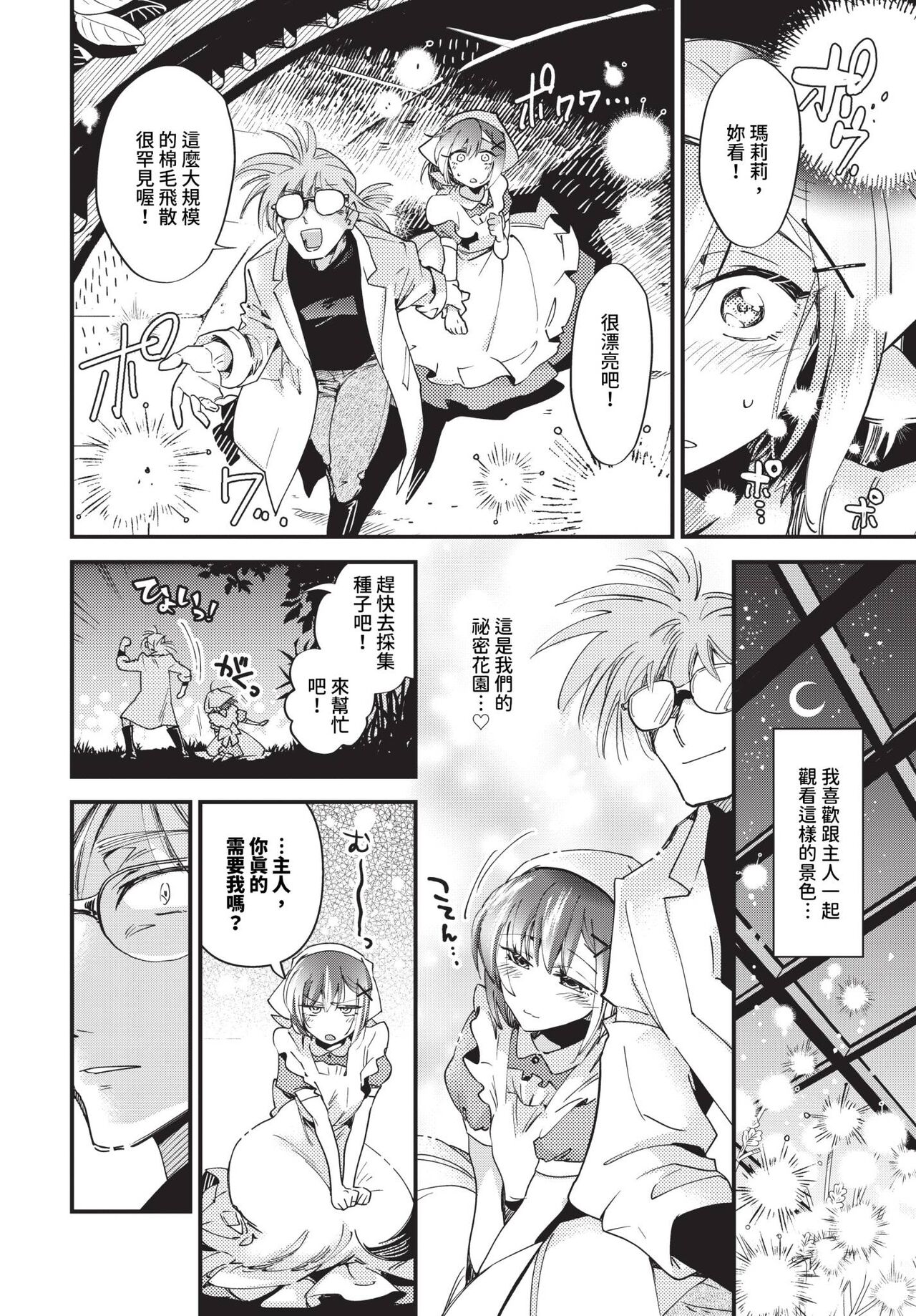 COMIC BAVEL 2024-04 page 183