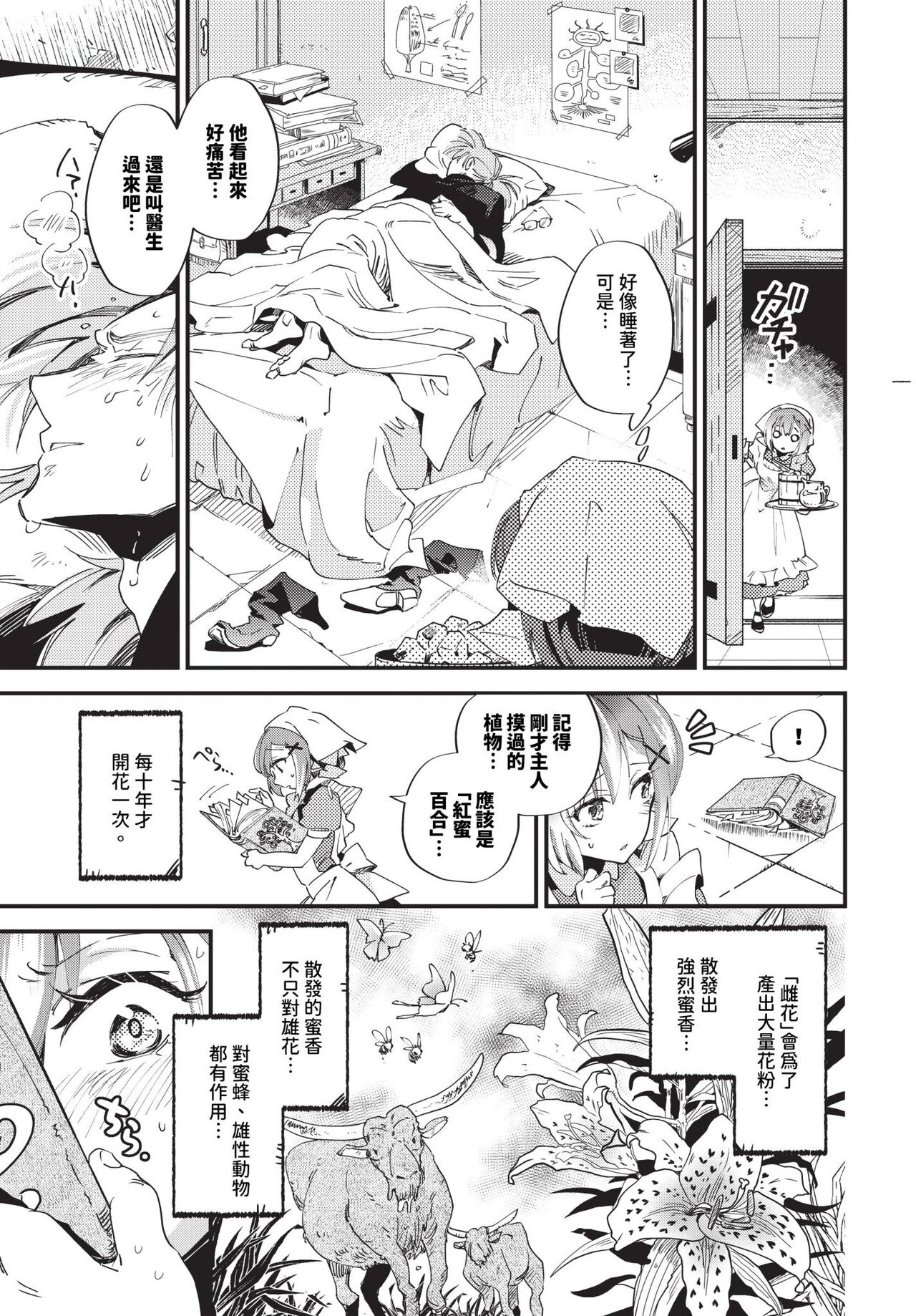 COMIC BAVEL 2024-04 page 186