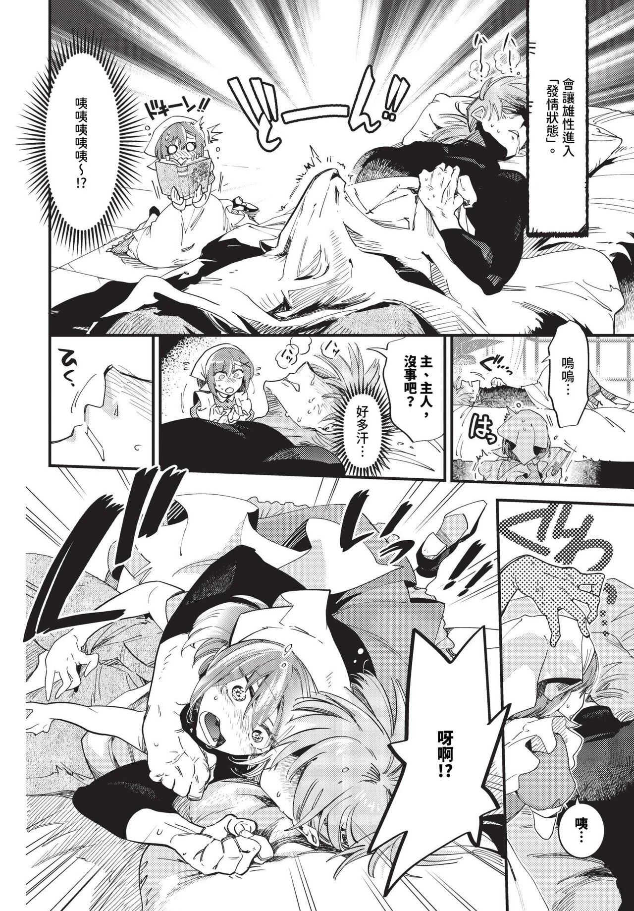 COMIC BAVEL 2024-04 page 187