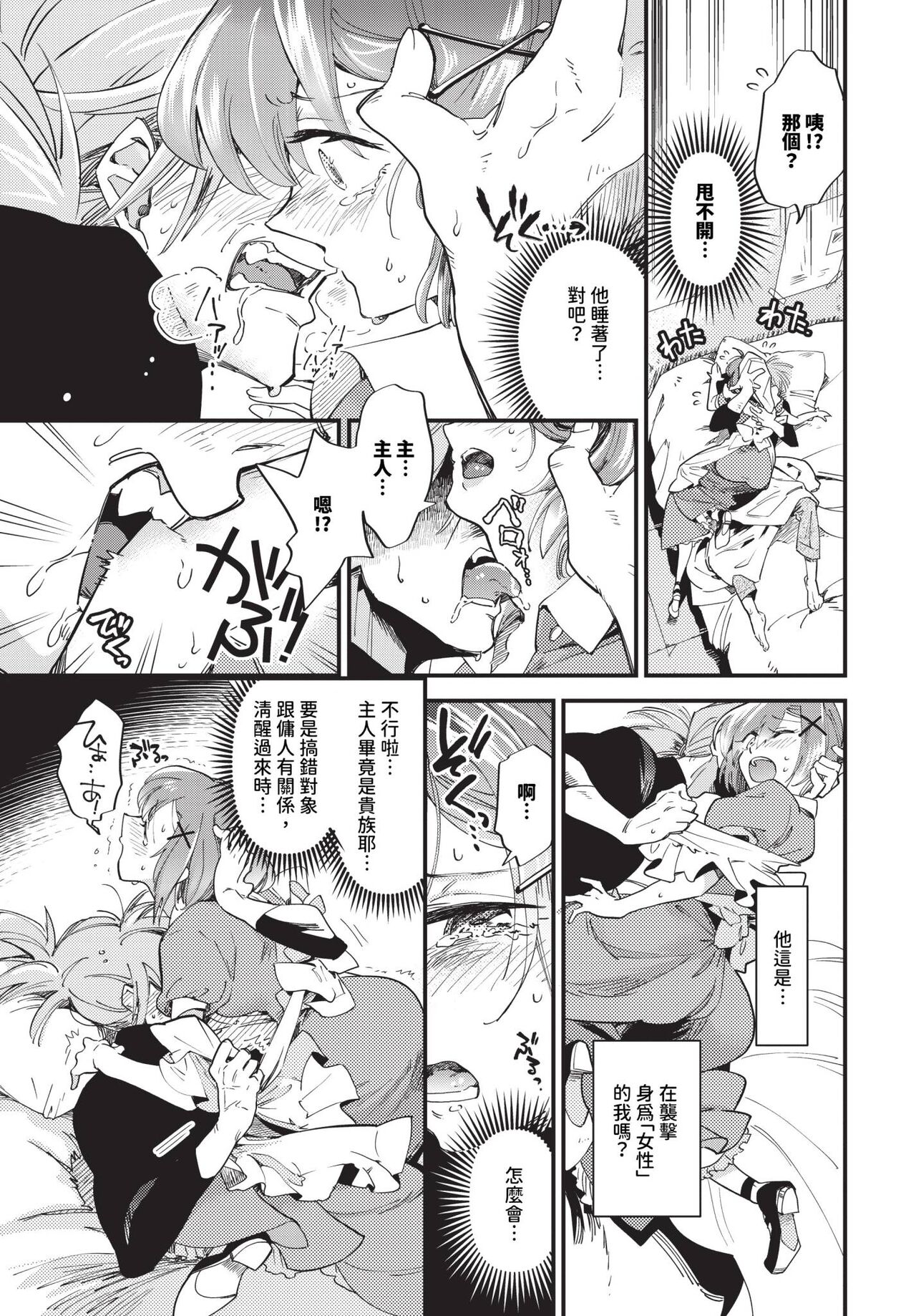 COMIC BAVEL 2024-04 page 188
