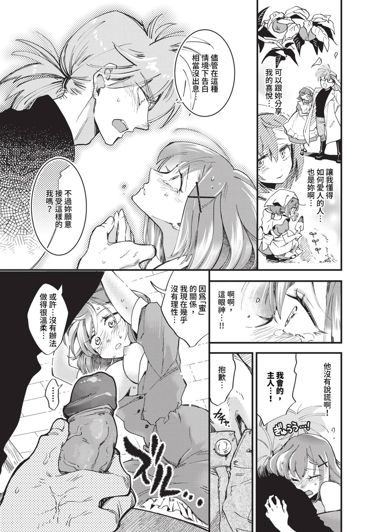 COMIC BAVEL 2024-04 page 194