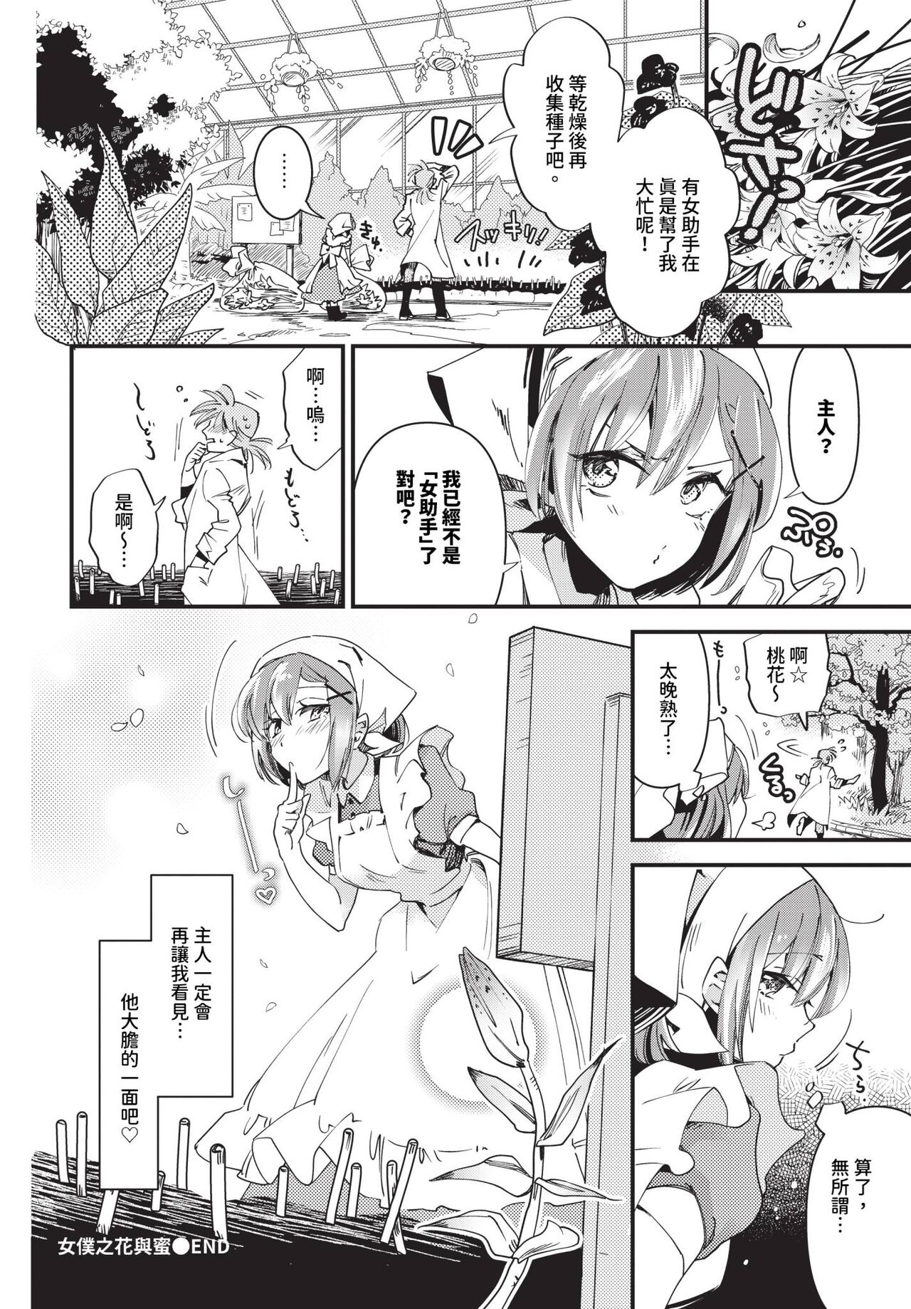 COMIC BAVEL 2024-04 page 203