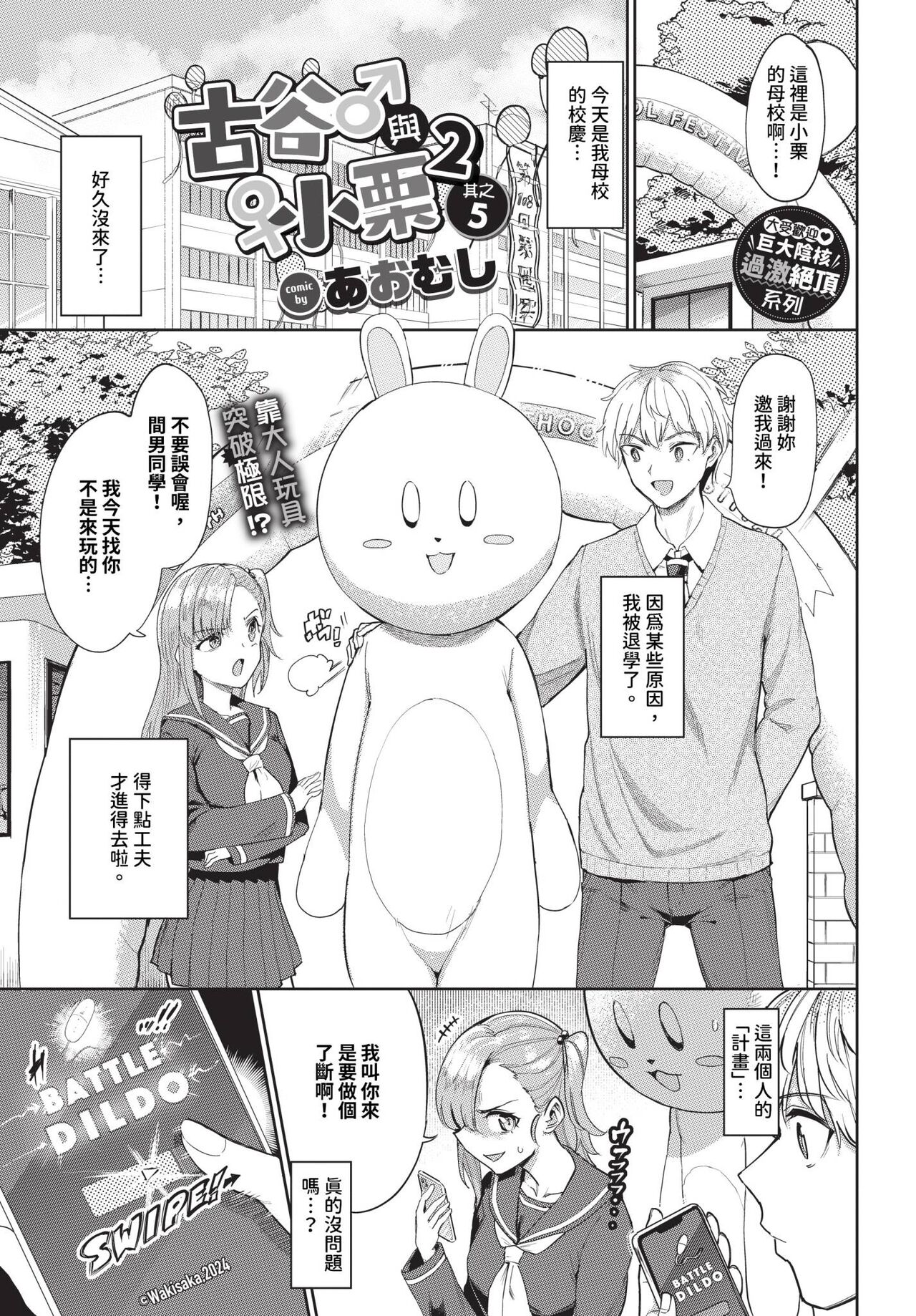 COMIC BAVEL 2024-04 page 204