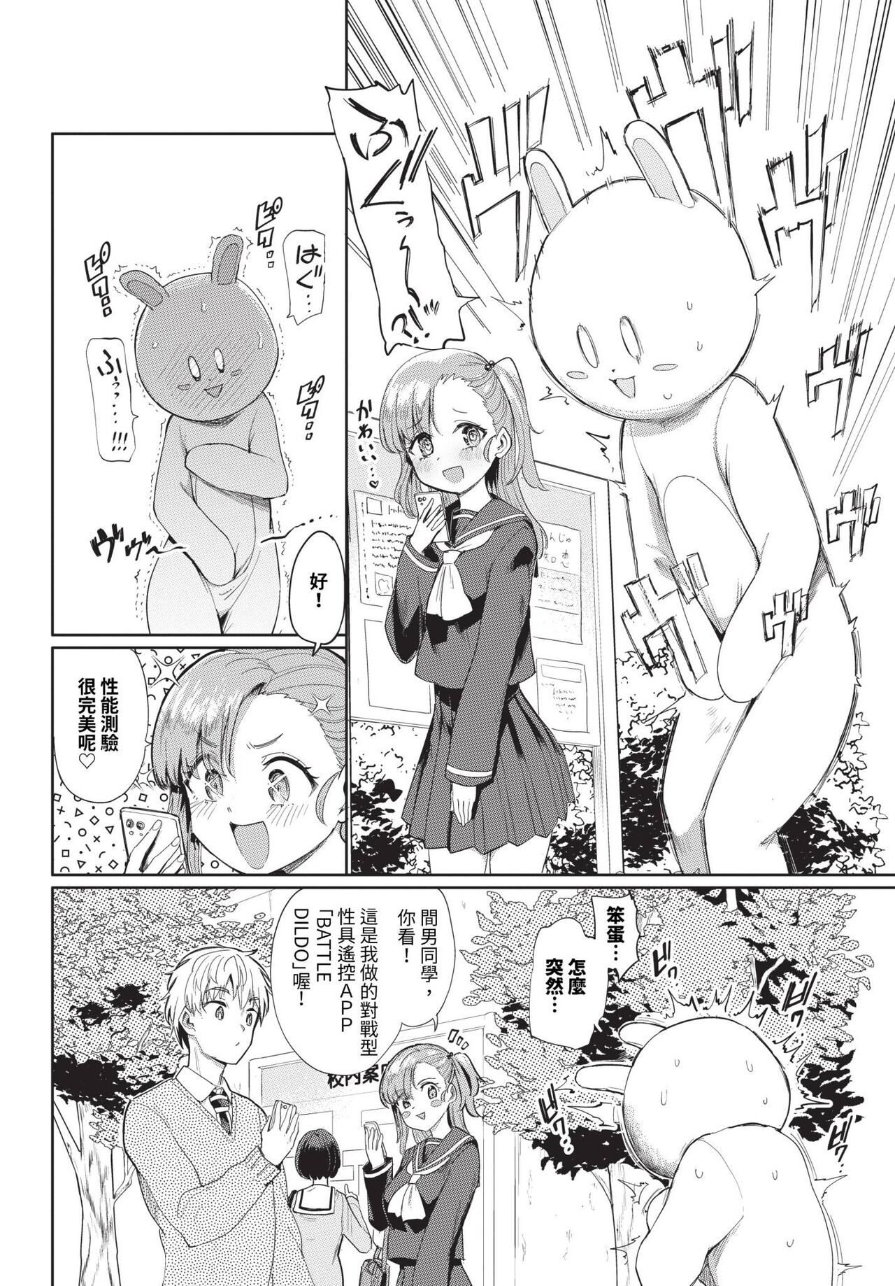 COMIC BAVEL 2024-04 page 205