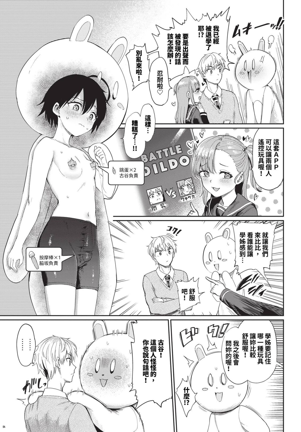 COMIC BAVEL 2024-04 page 206