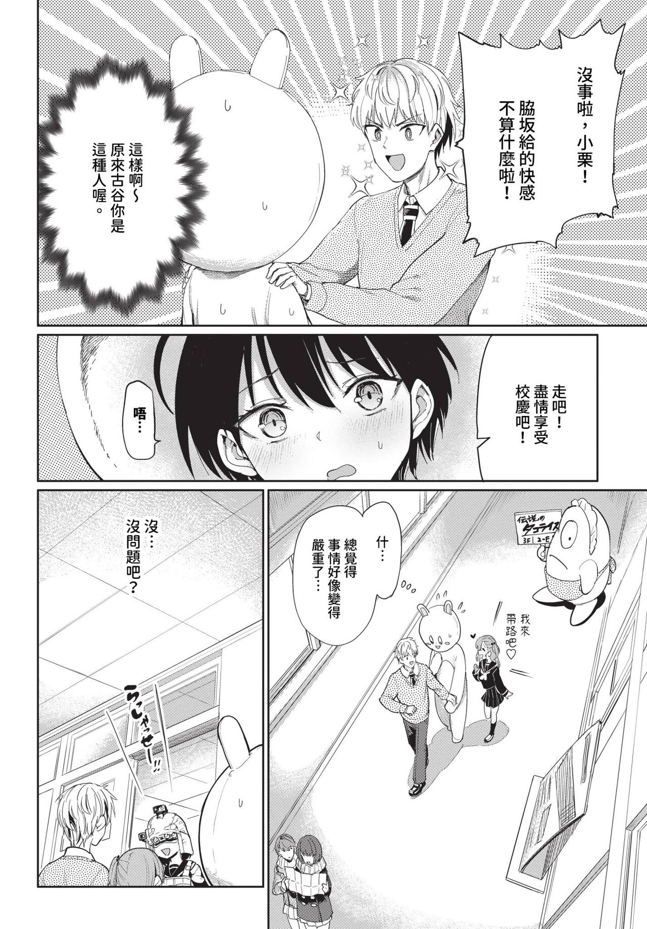 COMIC BAVEL 2024-04 page 207
