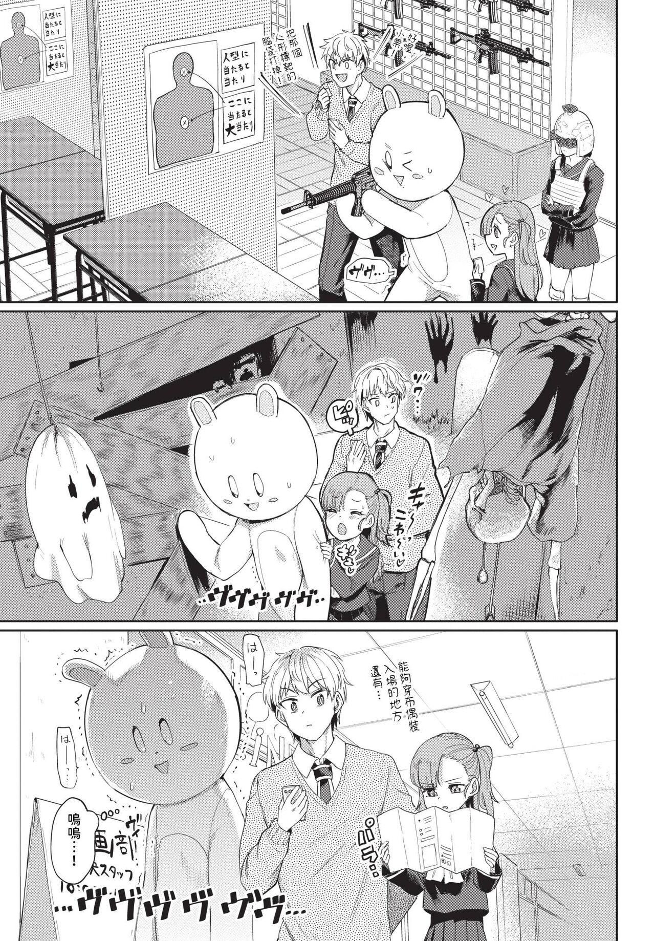 COMIC BAVEL 2024-04 page 208