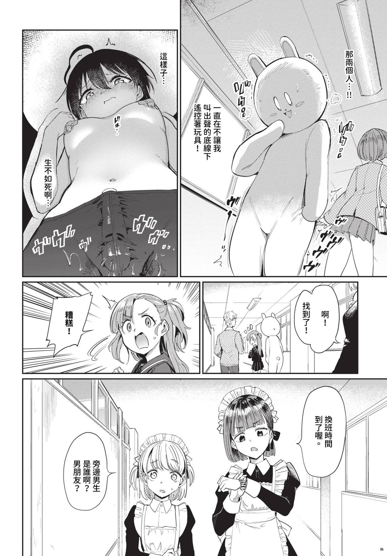 COMIC BAVEL 2024-04 page 209