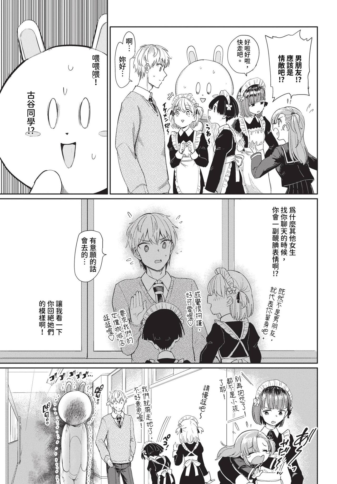 COMIC BAVEL 2024-04 page 210