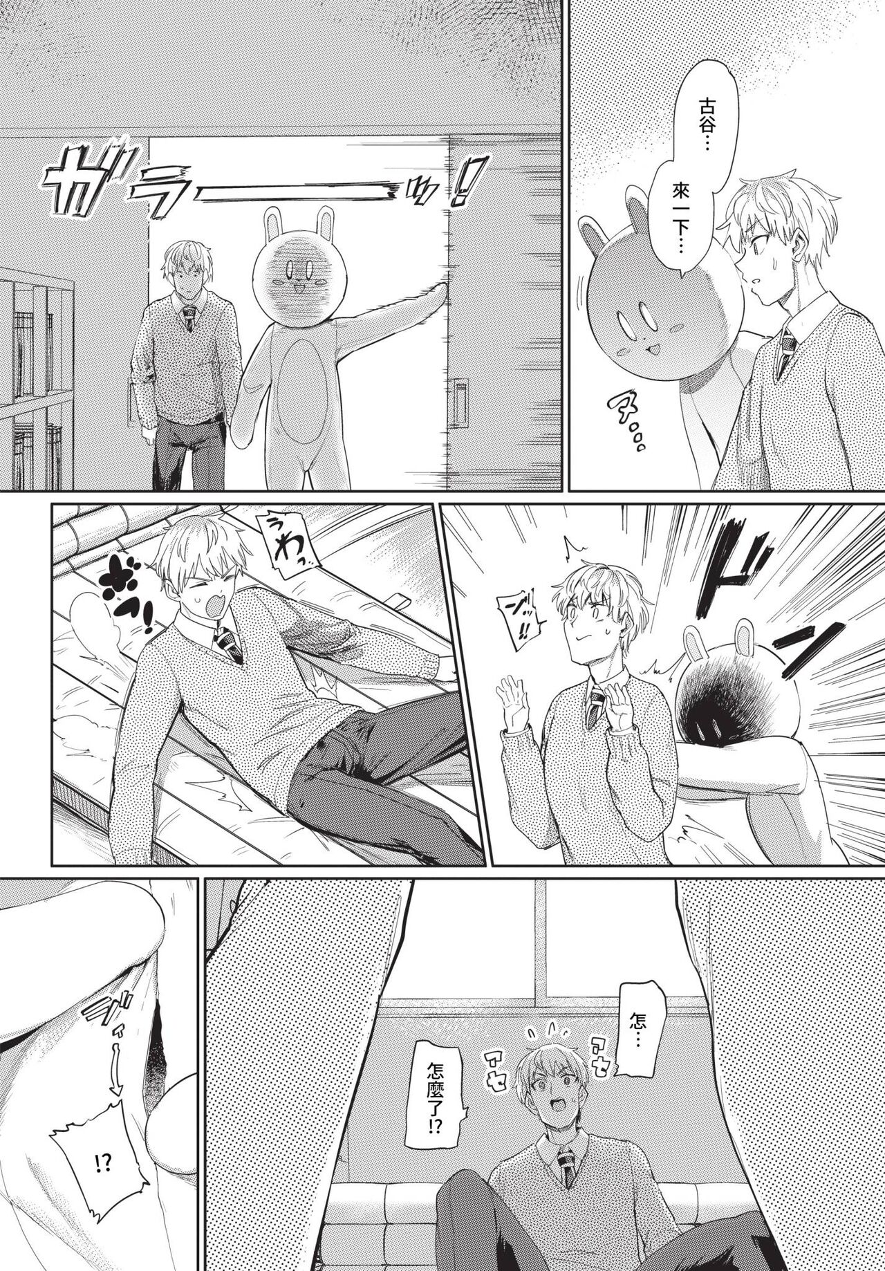 COMIC BAVEL 2024-04 page 211